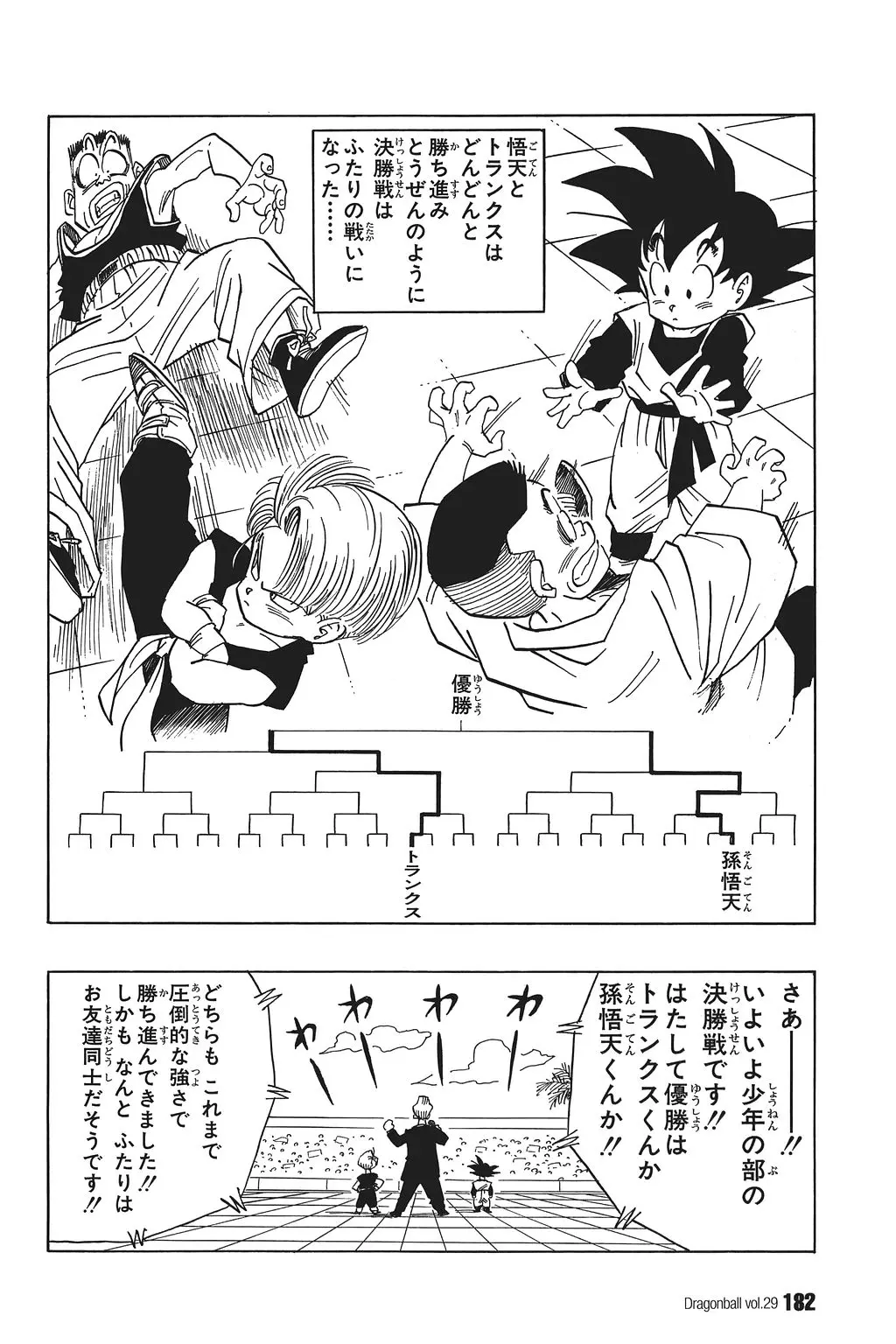Chapitre 29 — Dragon Ball Kanzenban Vol. 29 — page 187