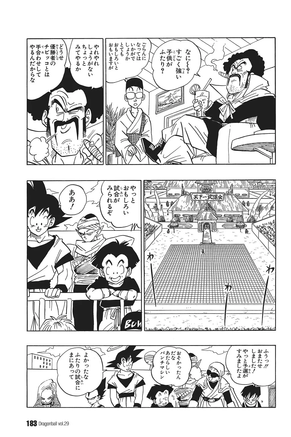 Chapitre 29 — Dragon Ball Kanzenban Vol. 29 — page 188
