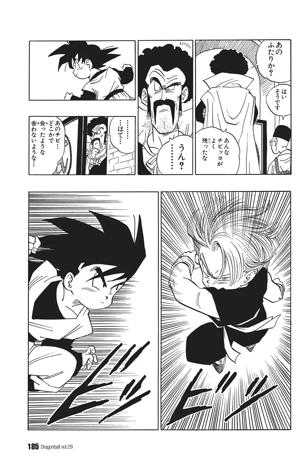 Chapitre 29 — Dragon Ball Kanzenban Vol. 29 — page 190