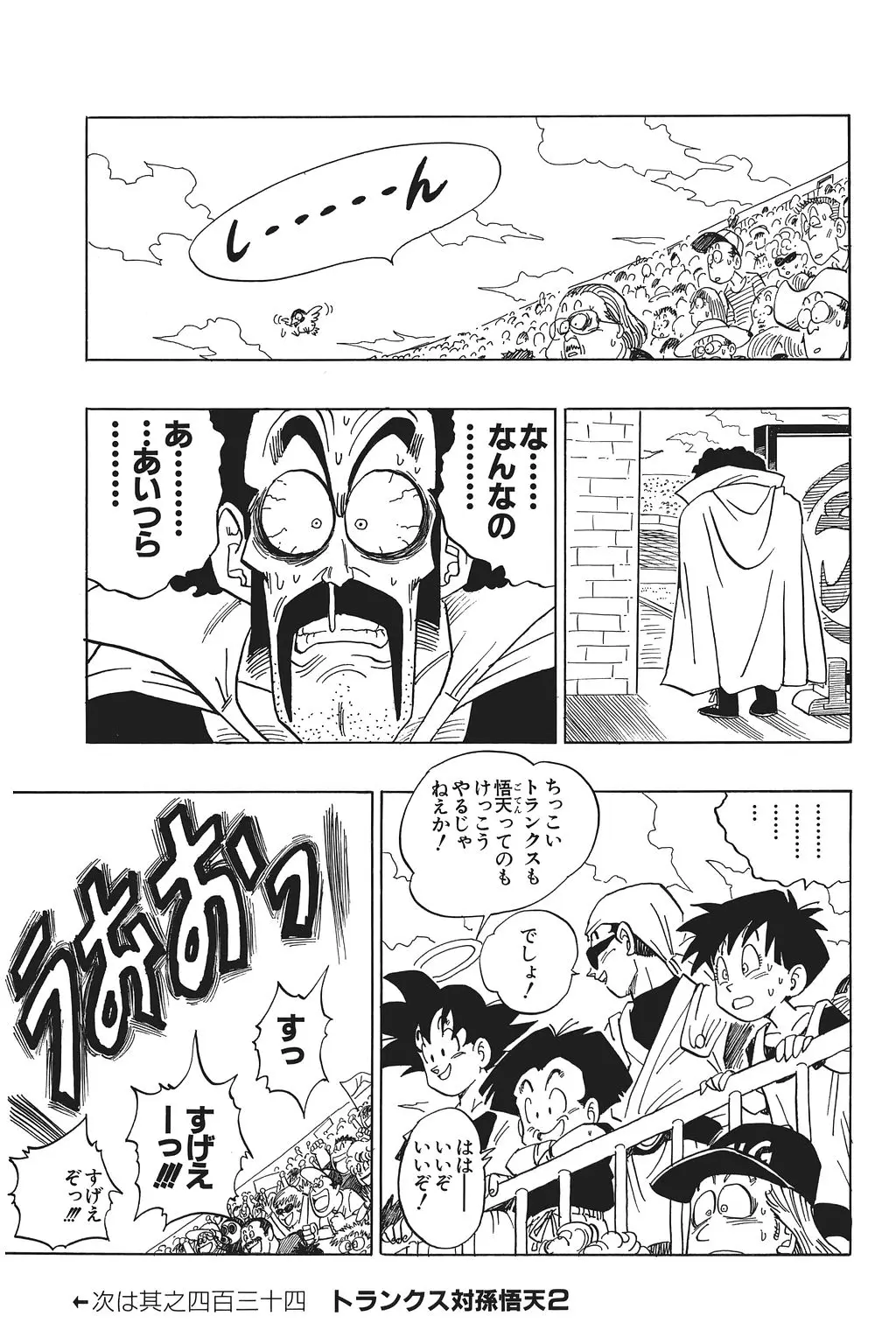 Chapitre 29 — Dragon Ball Kanzenban Vol. 29 — page 196