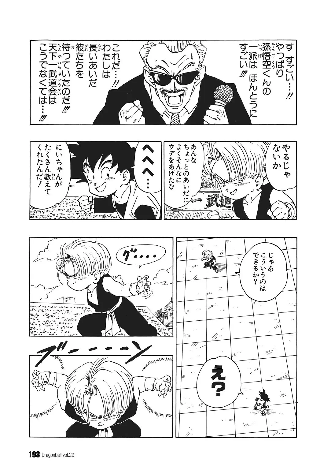 Chapitre 29 — Dragon Ball Kanzenban Vol. 29 — page 198