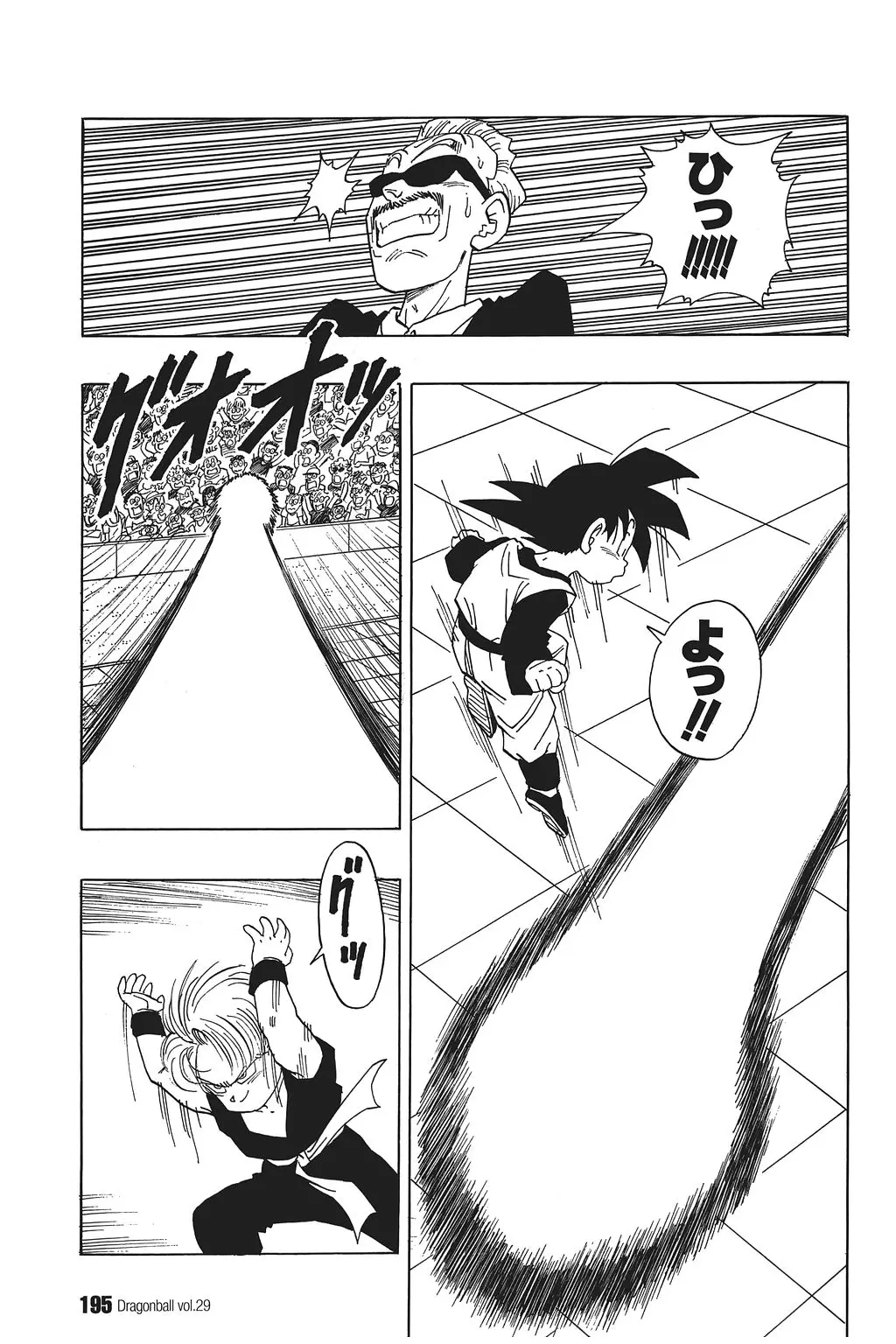 Chapitre 29 — Dragon Ball Kanzenban Vol. 29 — page 200