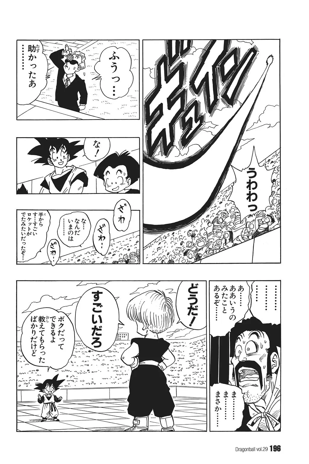 Chapitre 29 — Dragon Ball Kanzenban Vol. 29 — page 201
