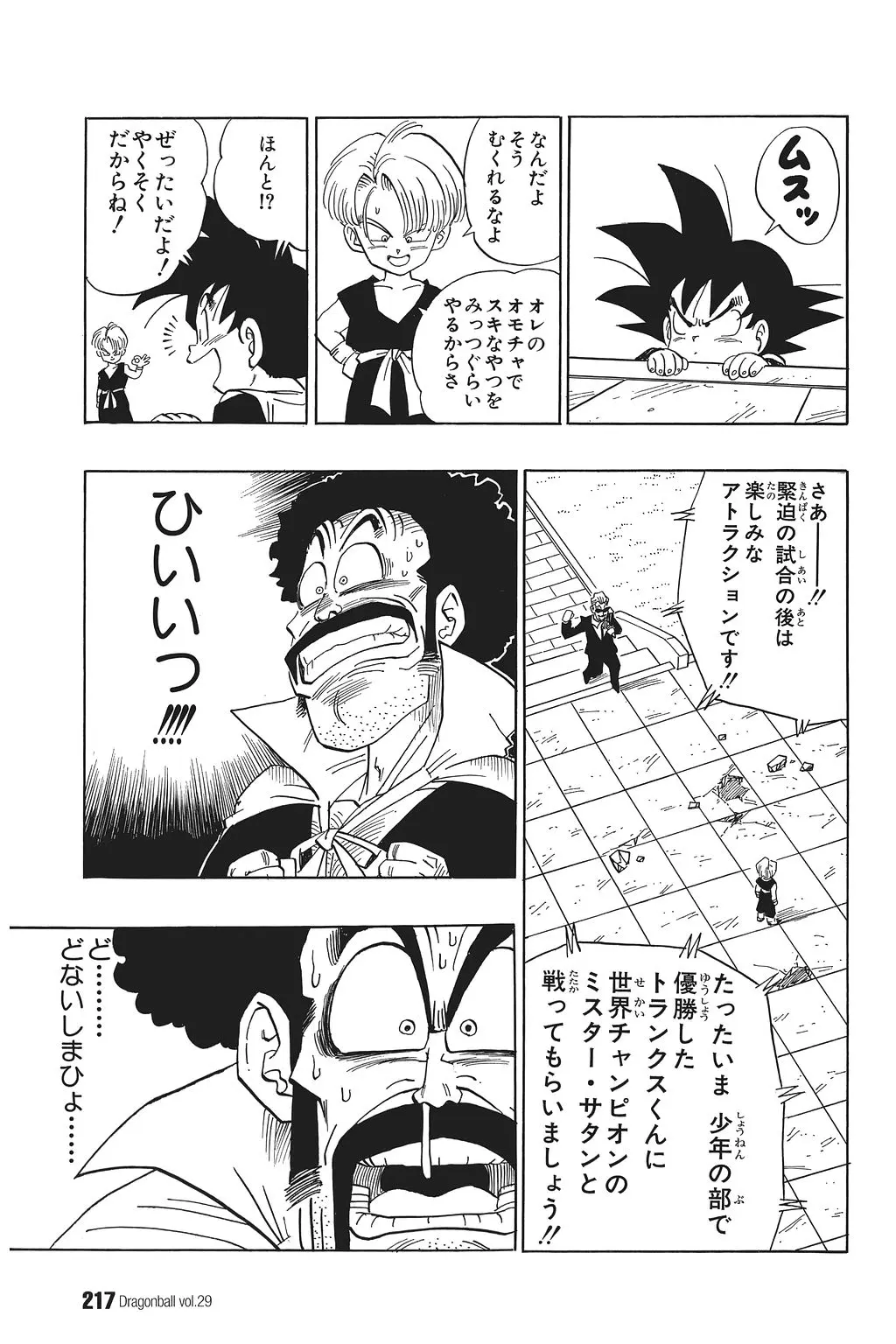 Chapitre 29 — Dragon Ball Kanzenban Vol. 29 — page 222