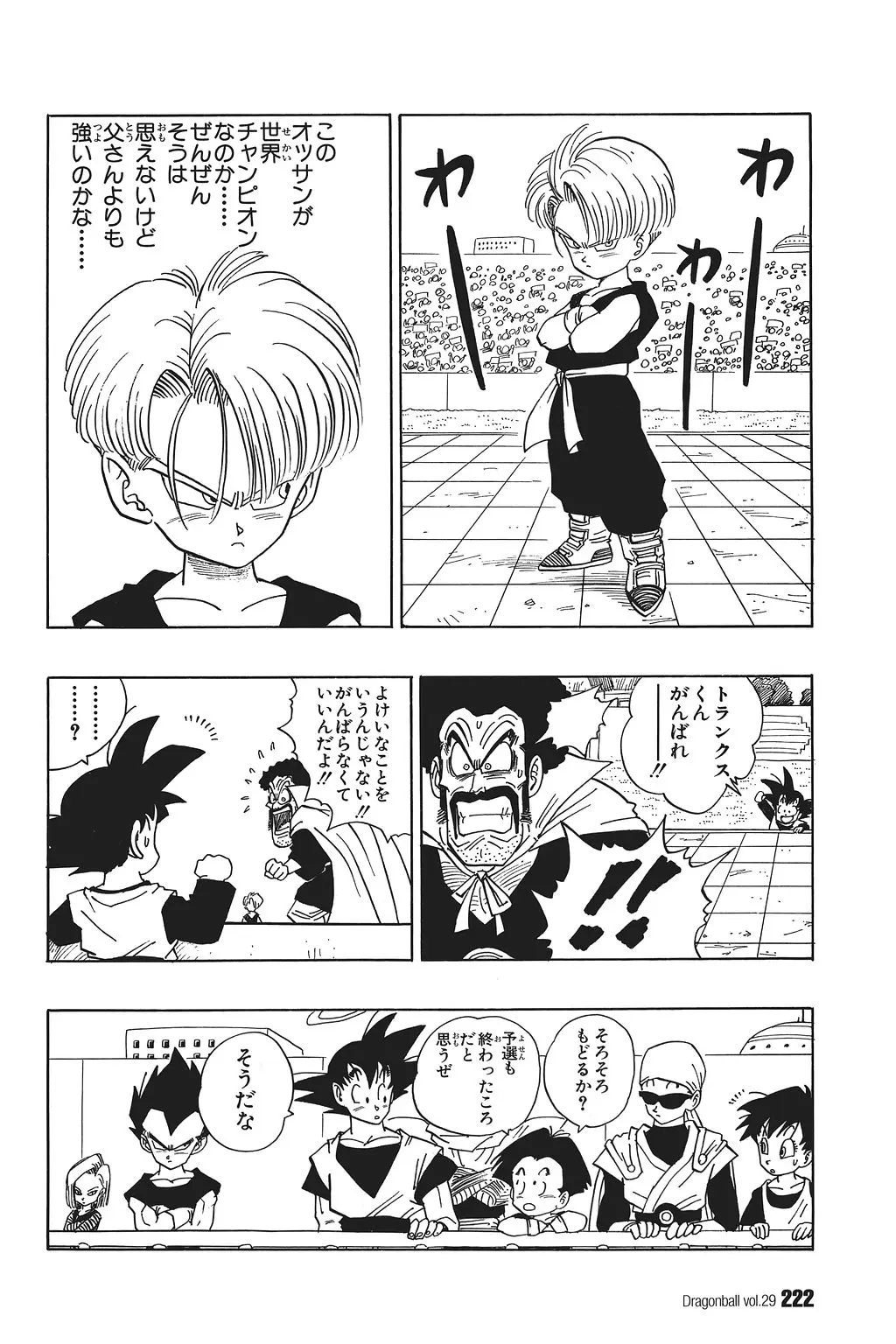 Chapitre 29 — Dragon Ball Kanzenban Vol. 29 — page 227