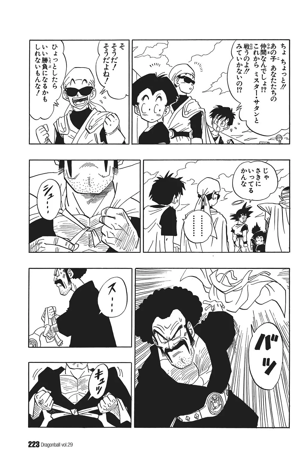 Chapitre 29 — Dragon Ball Kanzenban Vol. 29 — page 228