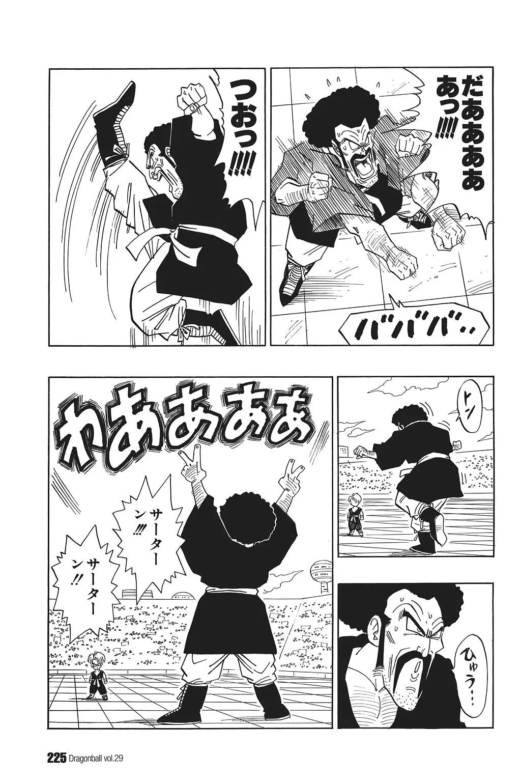 Chapitre 29 — Dragon Ball Kanzenban Vol. 29 — page 230