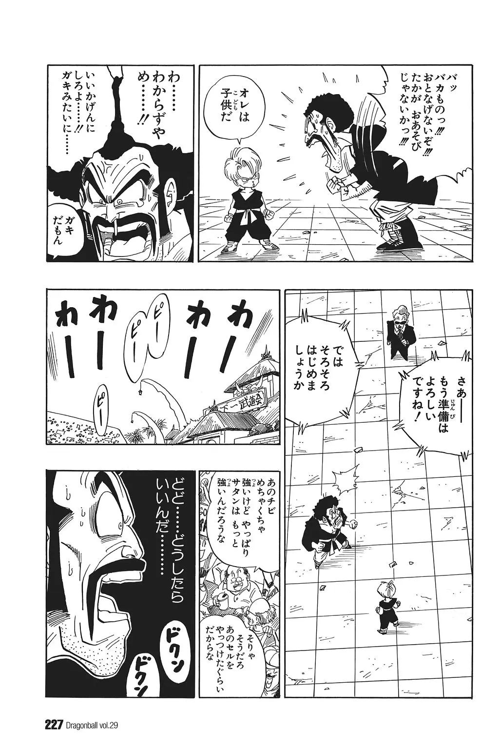 Chapitre 29 — Dragon Ball Kanzenban Vol. 29 — page 232