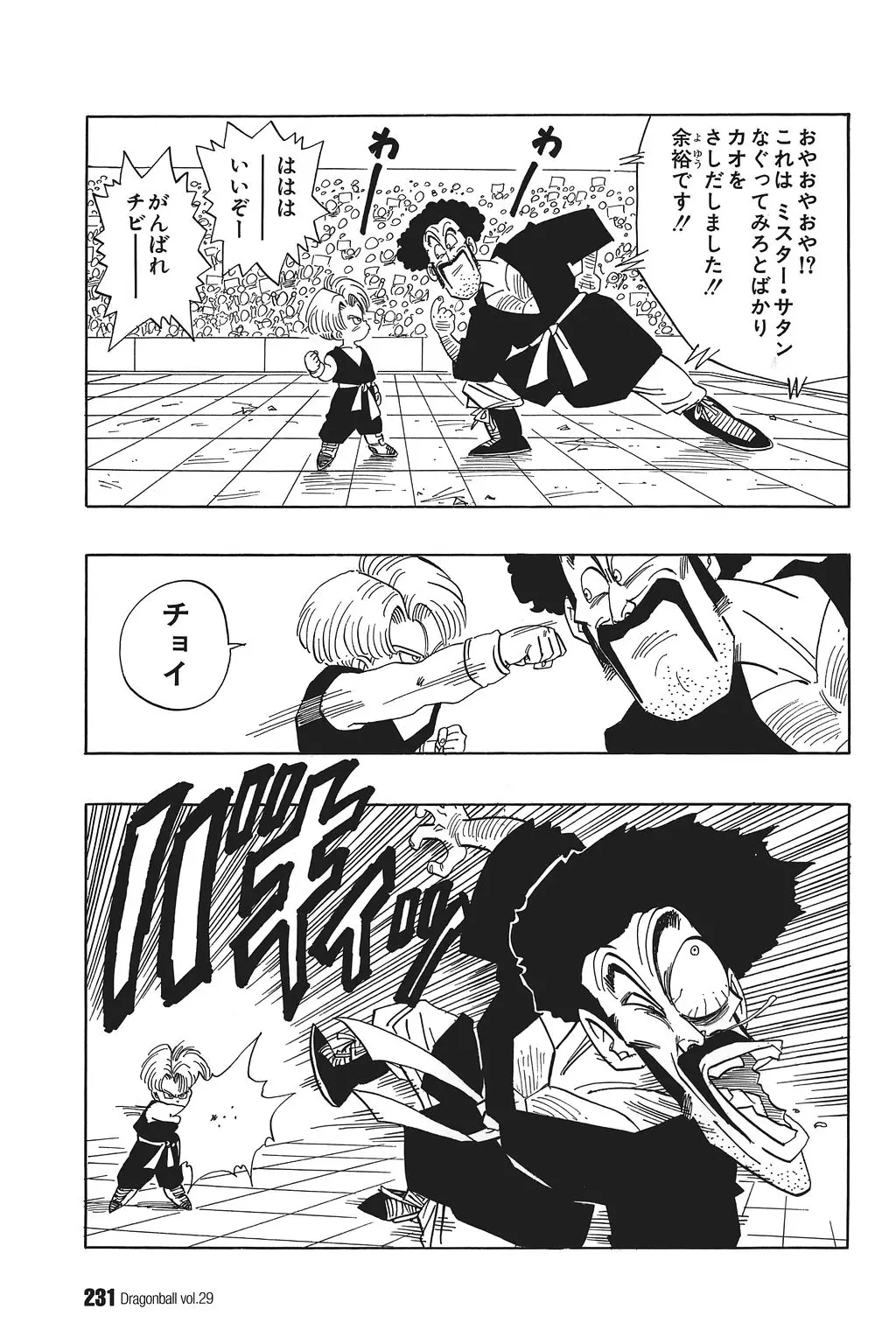 Chapitre 29 — Dragon Ball Kanzenban Vol. 29 — page 236