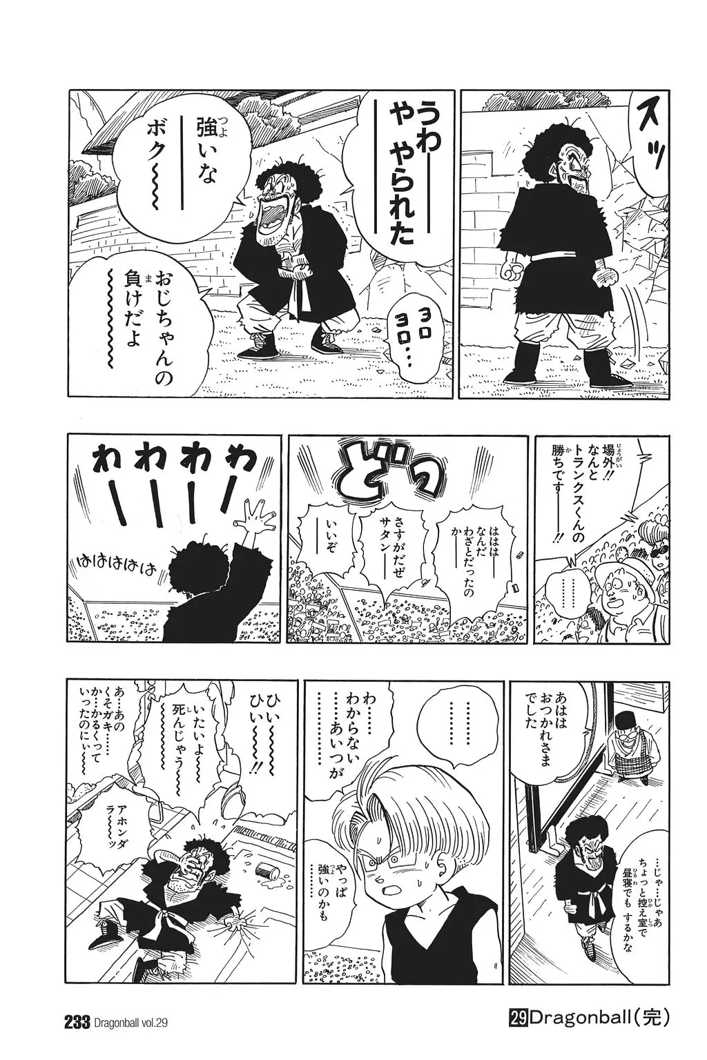 Chapitre 29 — Dragon Ball Kanzenban Vol. 29 — page 238