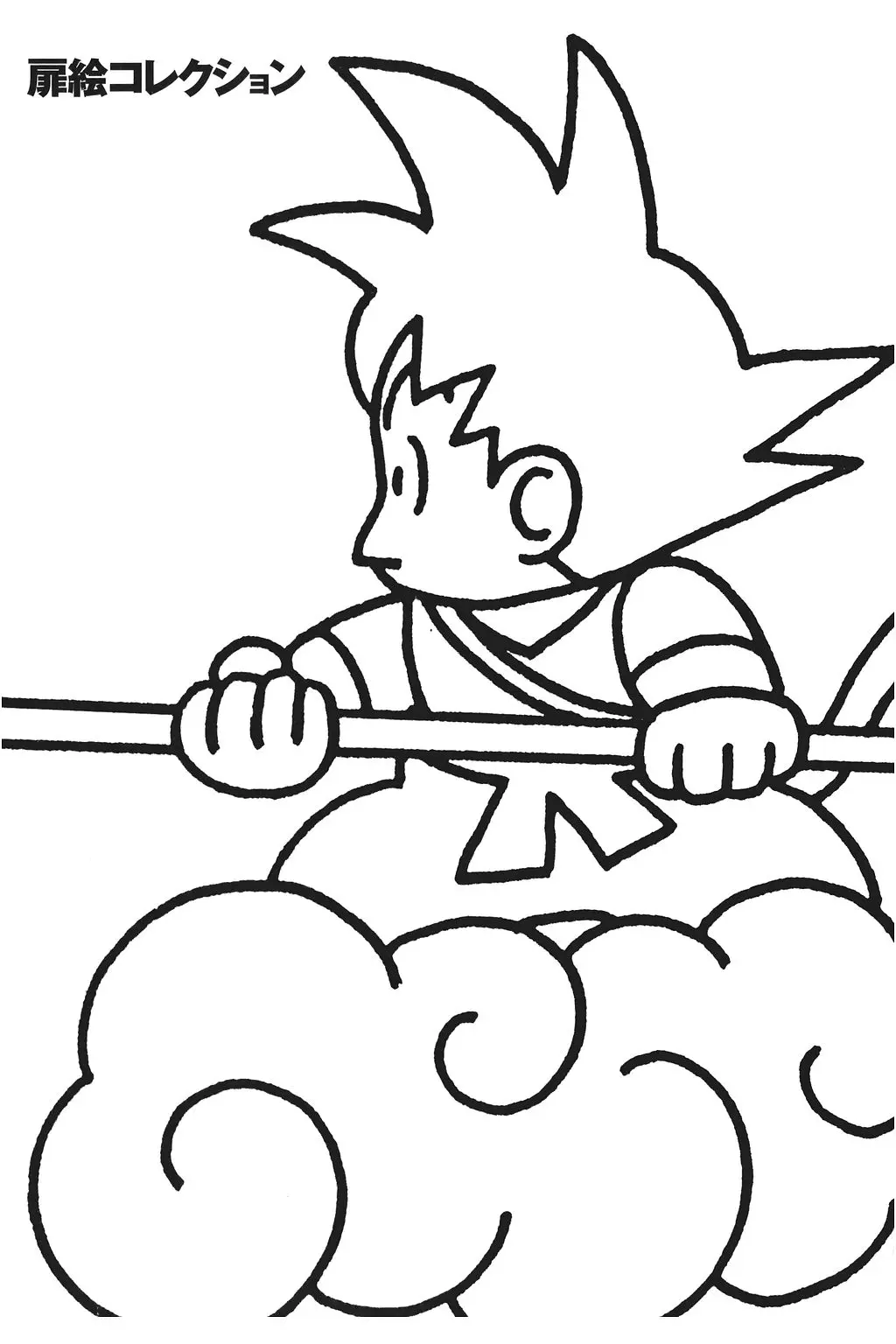 Chapitre 29 — Dragon Ball Kanzenban Vol. 29 — page 240