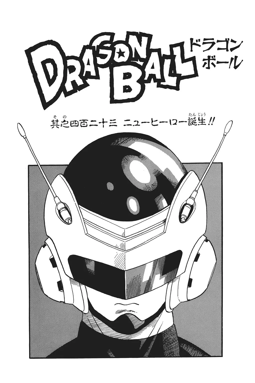 Chapitre 29 — Dragon Ball Kanzenban Vol. 29 — page 242