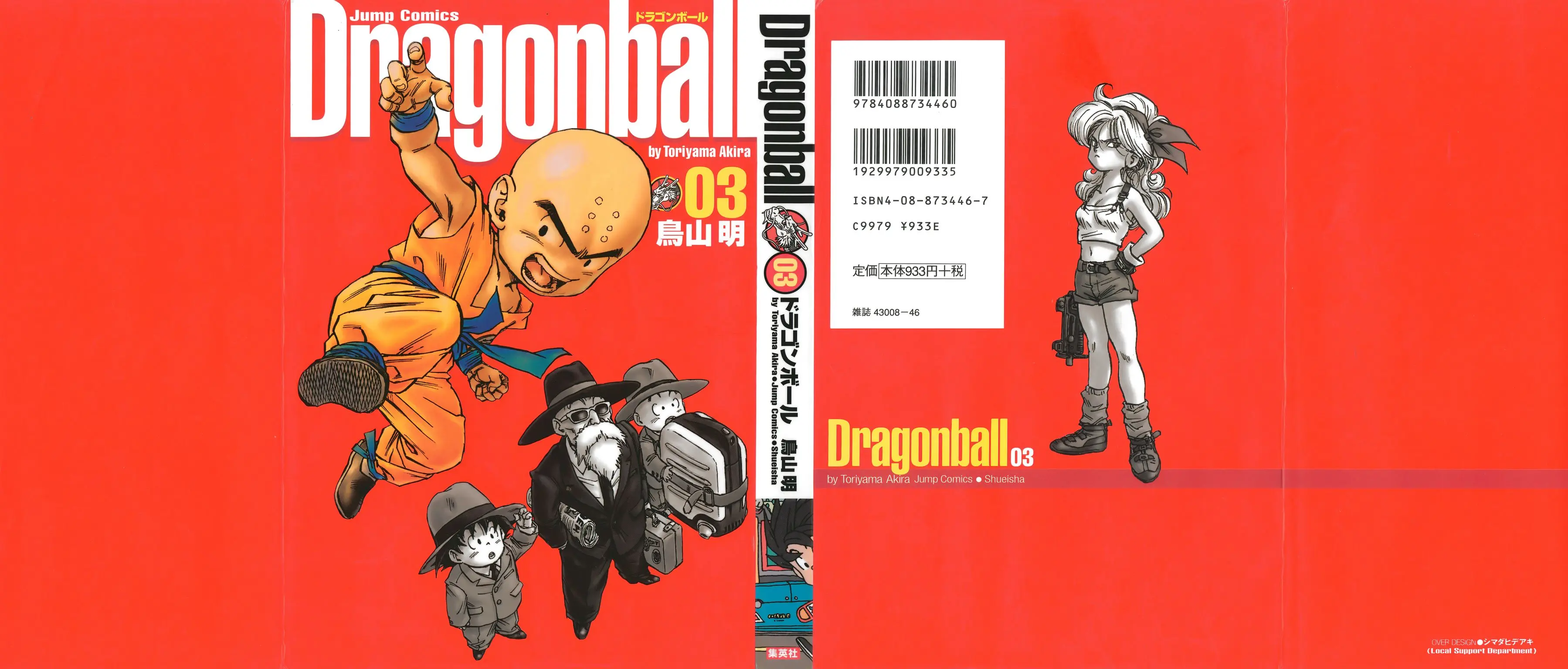 Chapitre 3 — Dragon Ball Kanzenban Vol. 3 — page 3