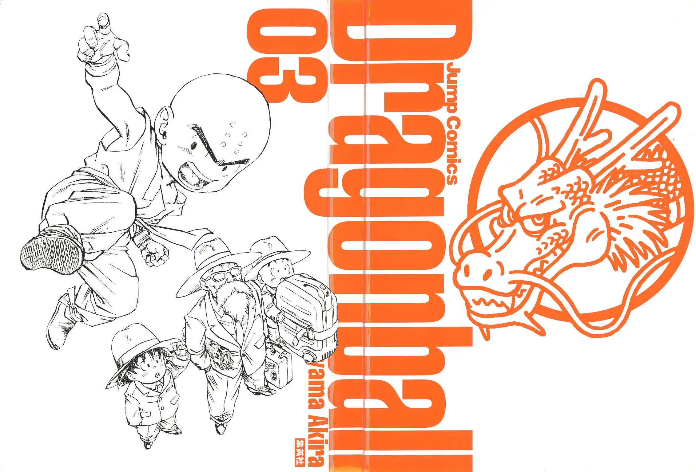 Chapitre 3 — Dragon Ball Kanzenban Vol. 3 — page 4