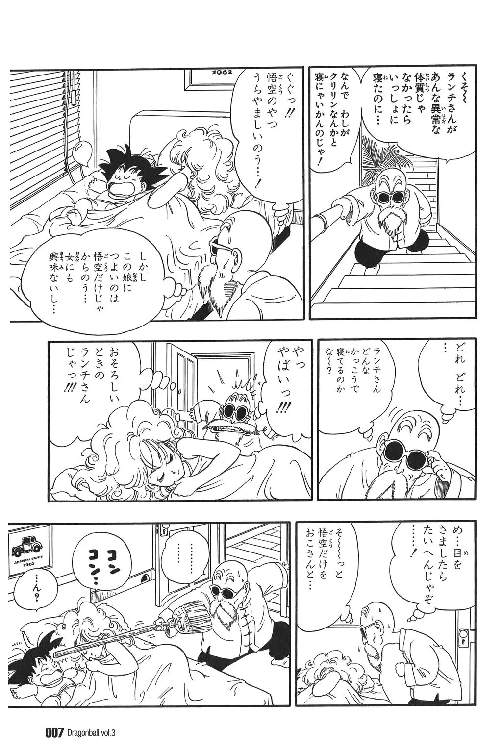 Chapitre 3 — Dragon Ball Kanzenban Vol. 3 — page 12