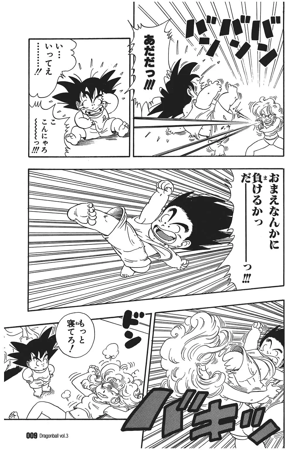 Chapitre 3 — Dragon Ball Kanzenban Vol. 3 — page 14