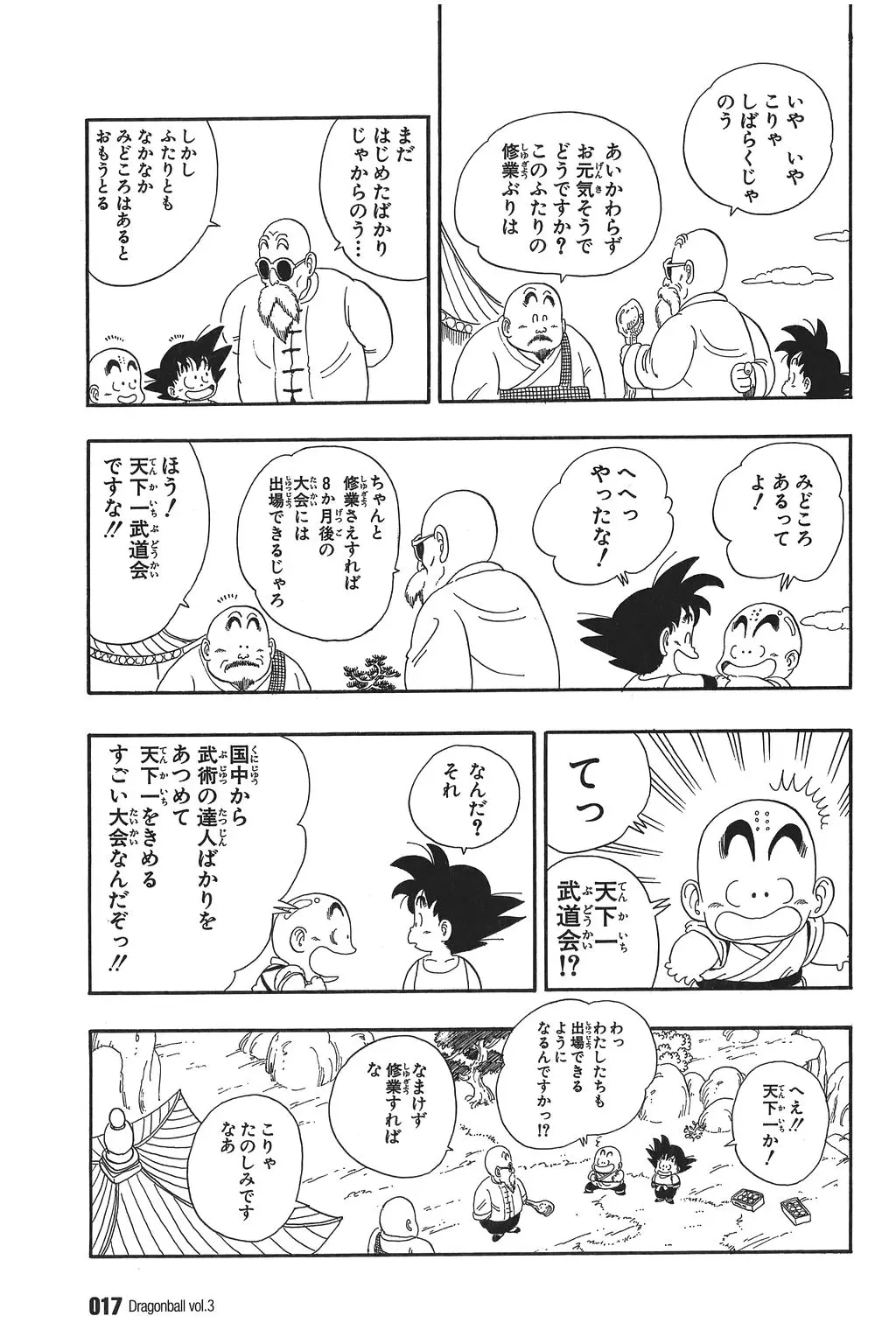 Chapitre 3 — Dragon Ball Kanzenban Vol. 3 — page 22