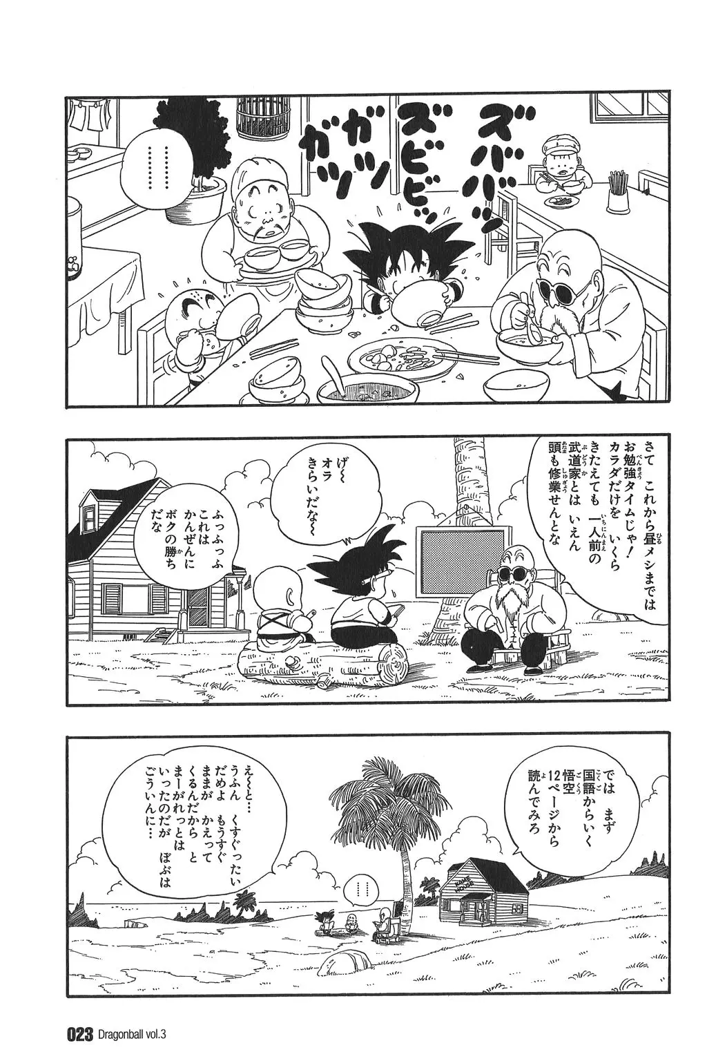 Chapitre 3 — Dragon Ball Kanzenban Vol. 3 — page 28