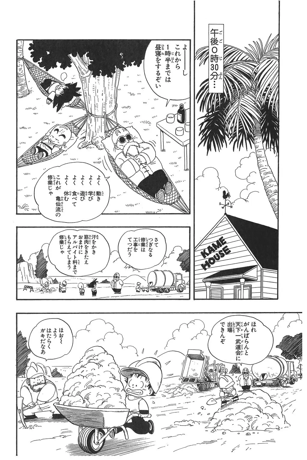 Chapitre 3 — Dragon Ball Kanzenban Vol. 3 — page 29