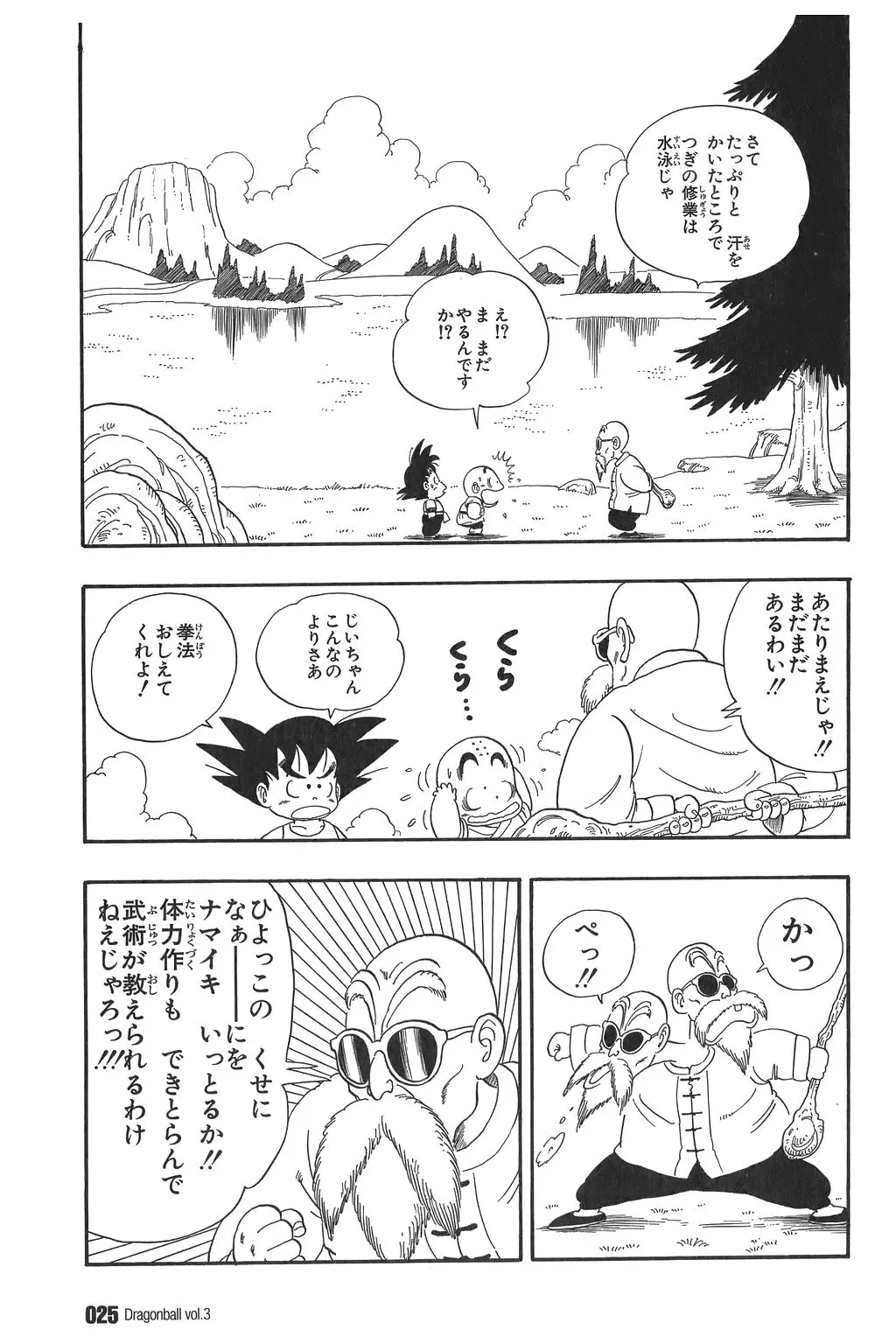 Chapitre 3 — Dragon Ball Kanzenban Vol. 3 — page 30