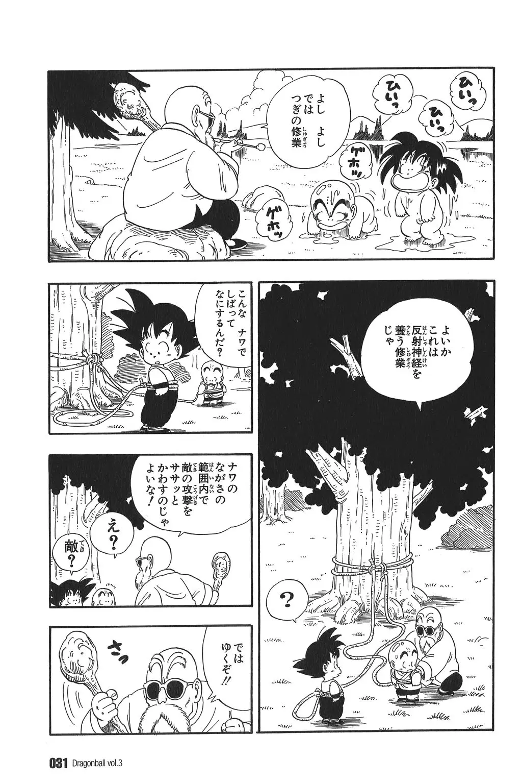Chapitre 3 — Dragon Ball Kanzenban Vol. 3 — page 36