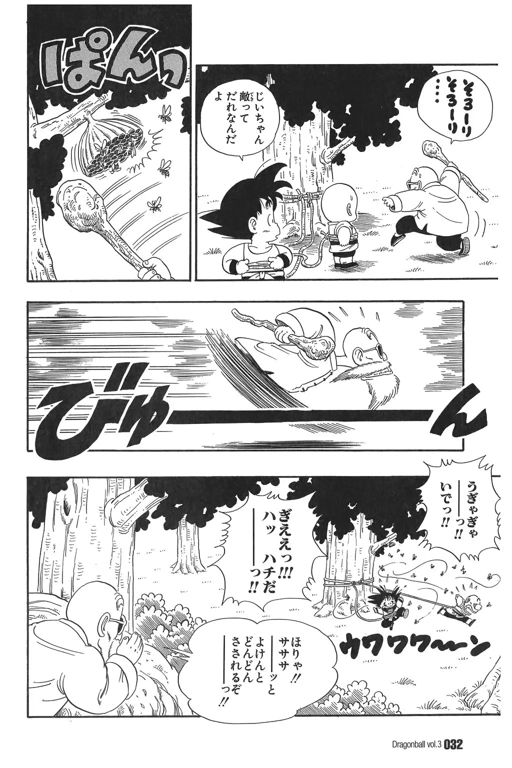 Chapitre 3 — Dragon Ball Kanzenban Vol. 3 — page 37