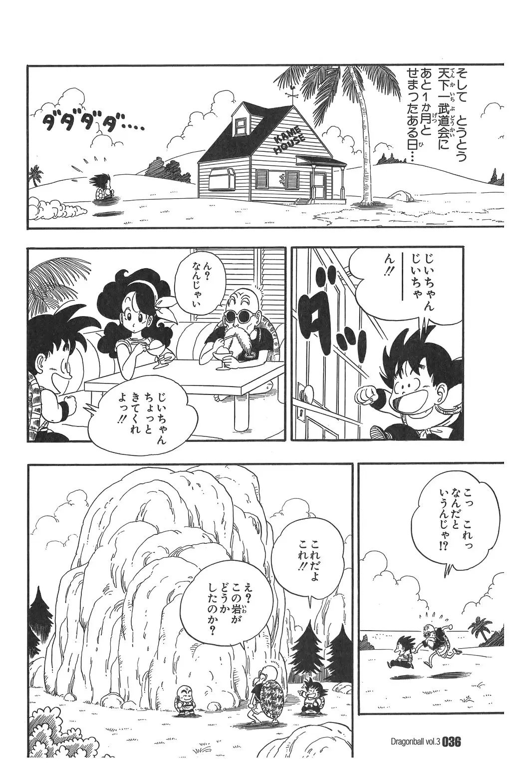Chapitre 3 — Dragon Ball Kanzenban Vol. 3 — page 41