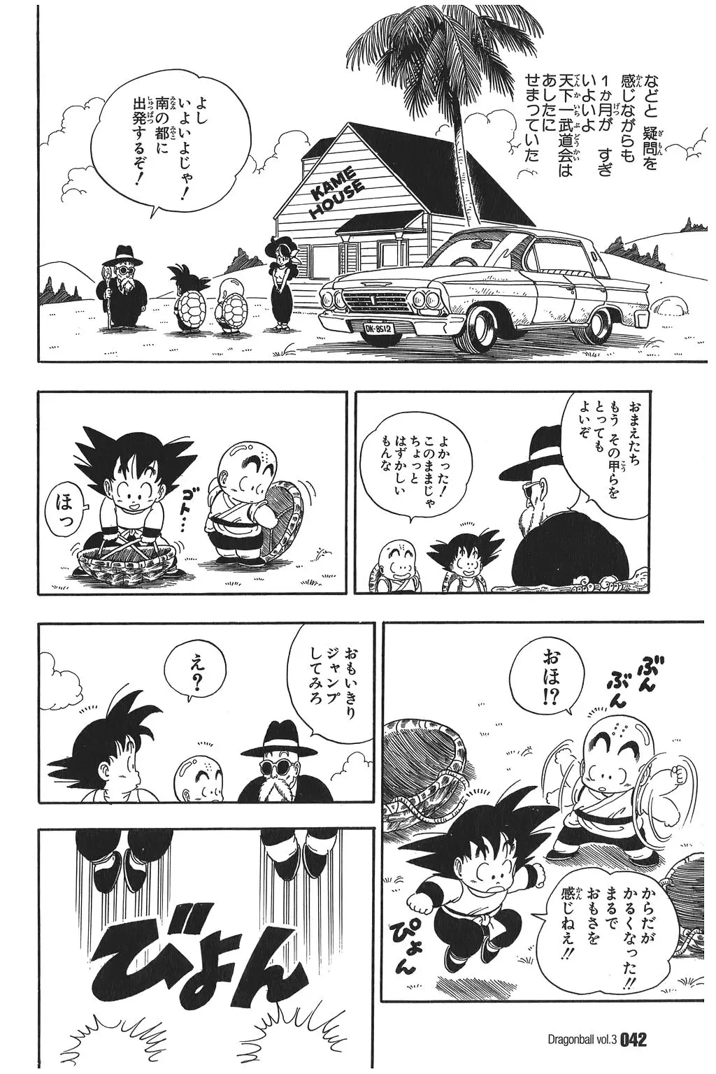 Chapitre 3 — Dragon Ball Kanzenban Vol. 3 — page 47