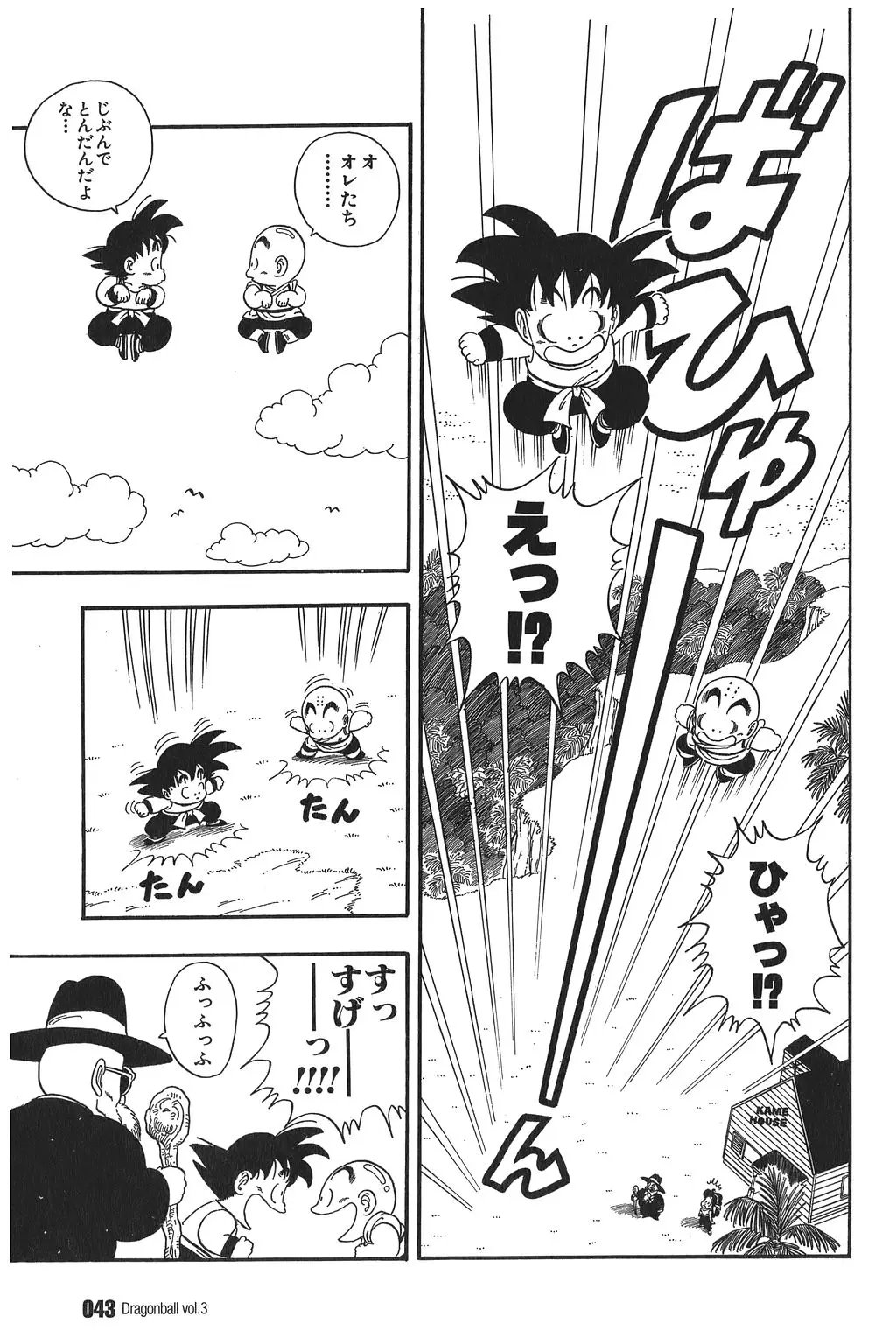 Chapitre 3 — Dragon Ball Kanzenban Vol. 3 — page 48