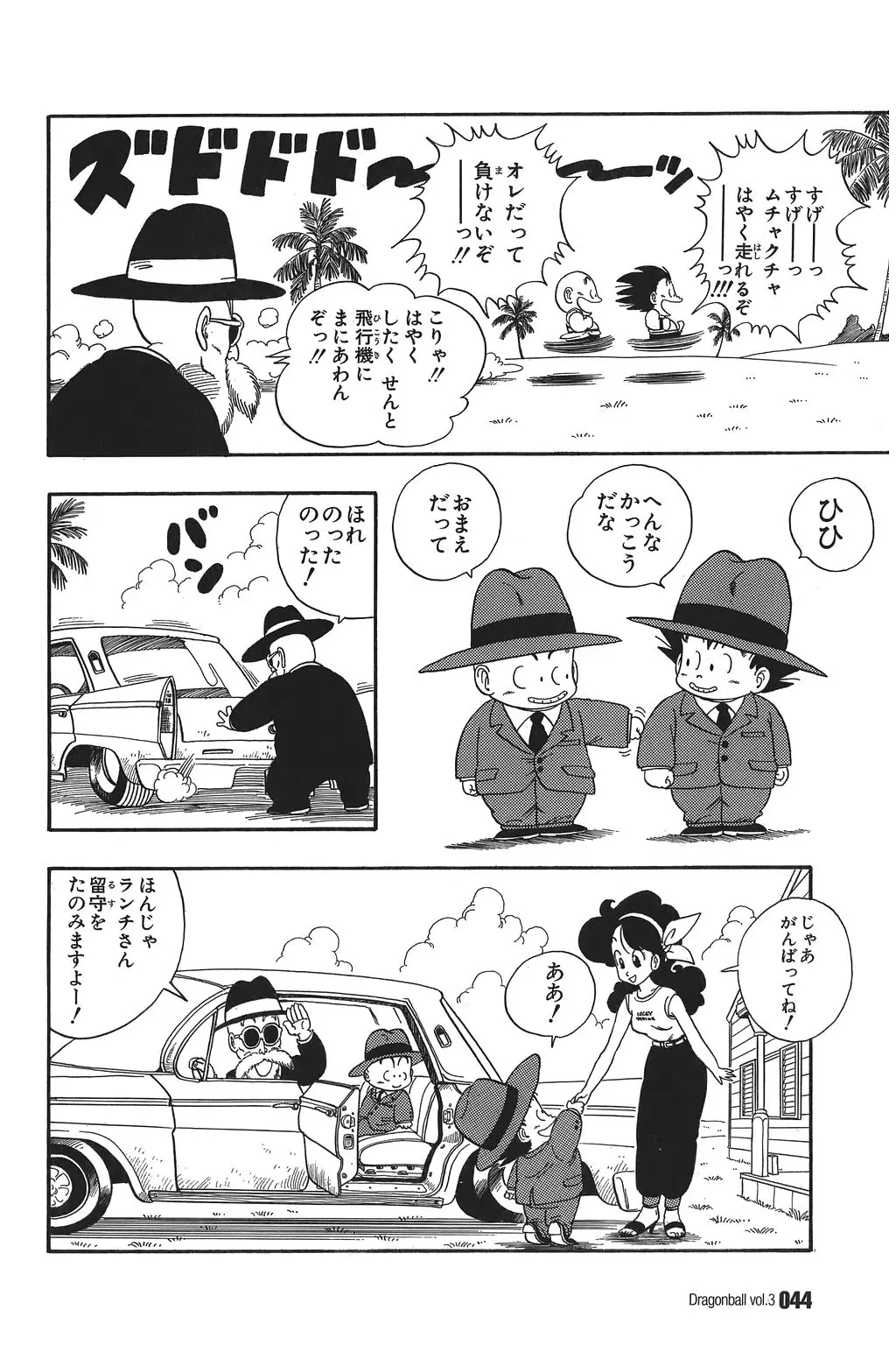 Chapitre 3 — Dragon Ball Kanzenban Vol. 3 — page 49