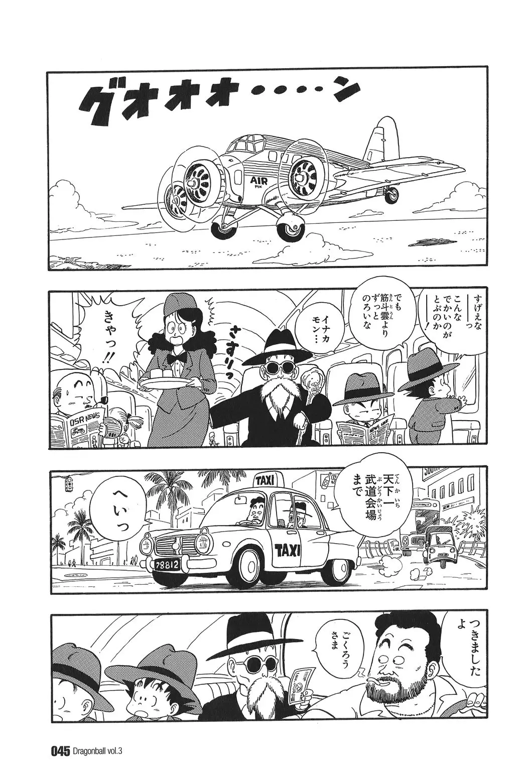 Chapitre 3 — Dragon Ball Kanzenban Vol. 3 — page 50