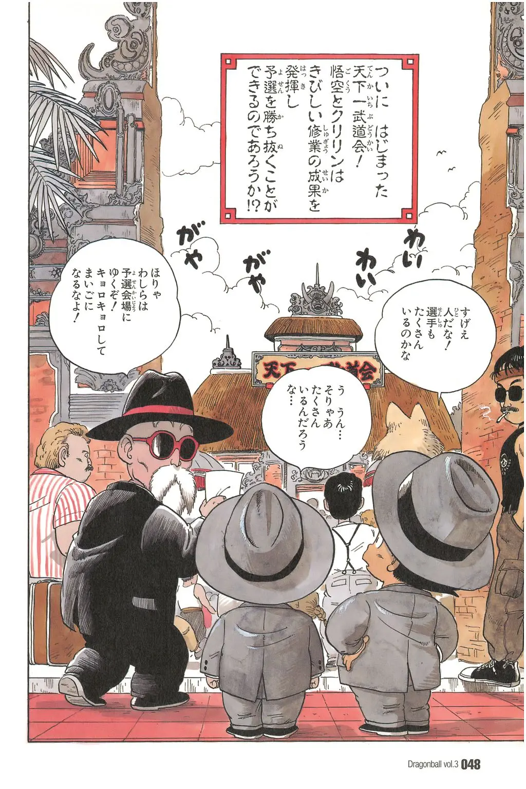 Chapitre 3 — Dragon Ball Kanzenban Vol. 3 — page 52