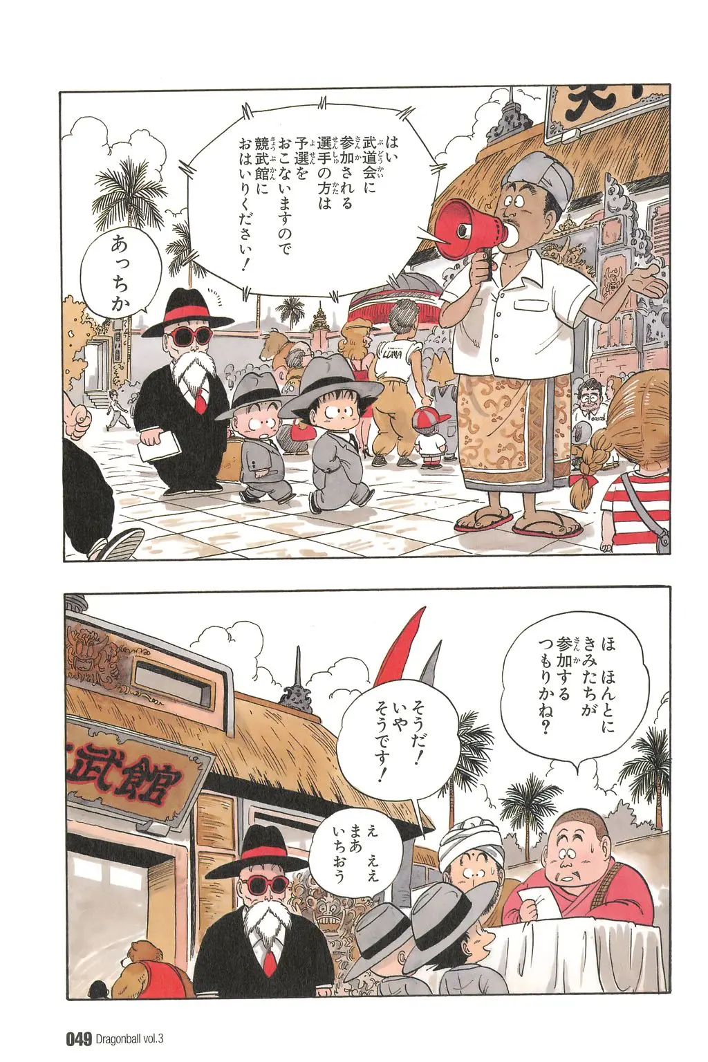 Chapitre 3 — Dragon Ball Kanzenban Vol. 3 — page 53