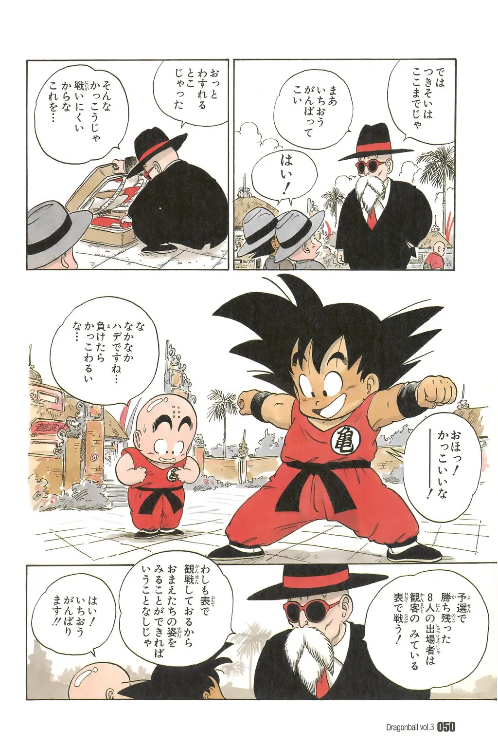Chapitre 3 — Dragon Ball Kanzenban Vol. 3 — page 54
