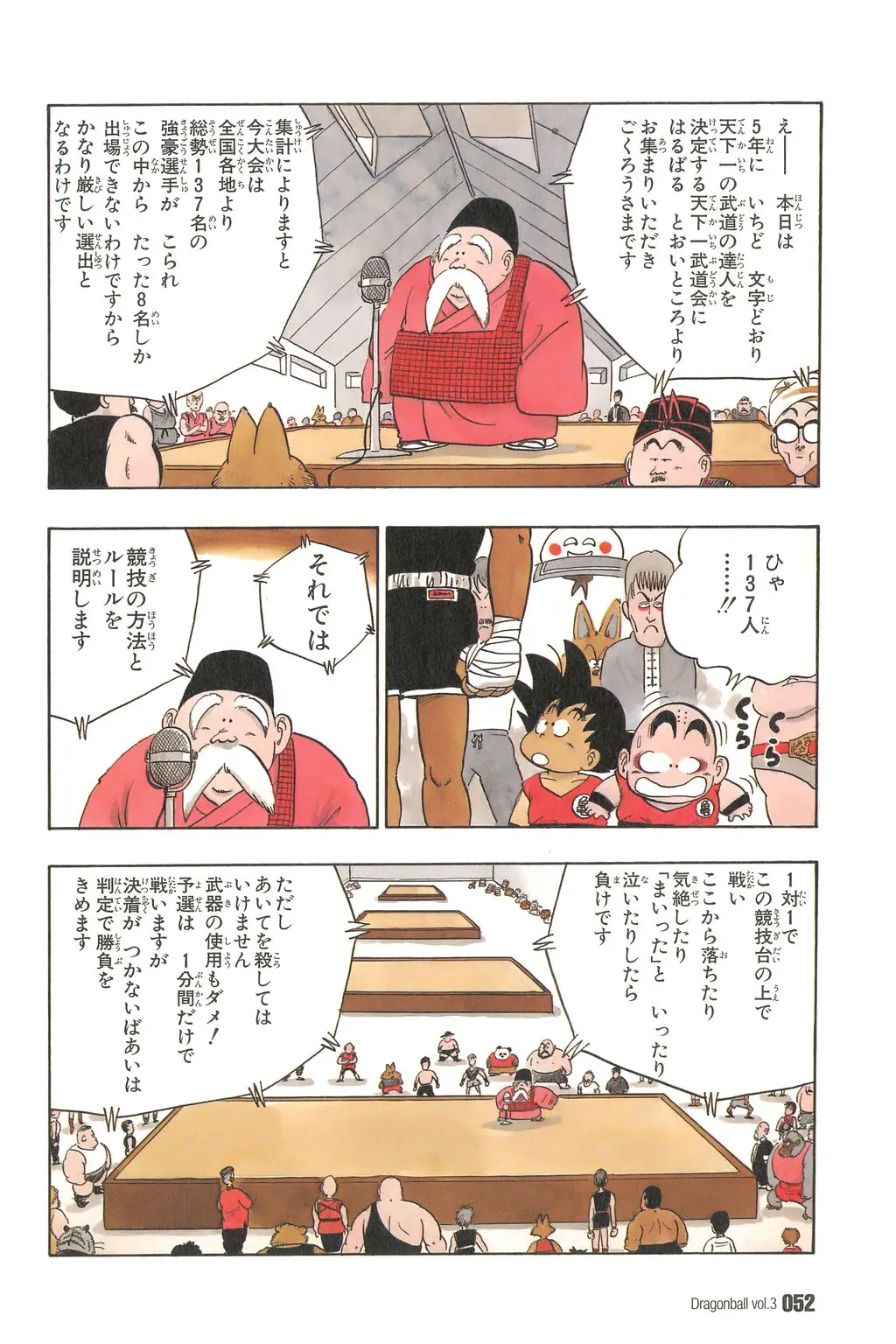 Chapitre 3 — Dragon Ball Kanzenban Vol. 3 — page 56