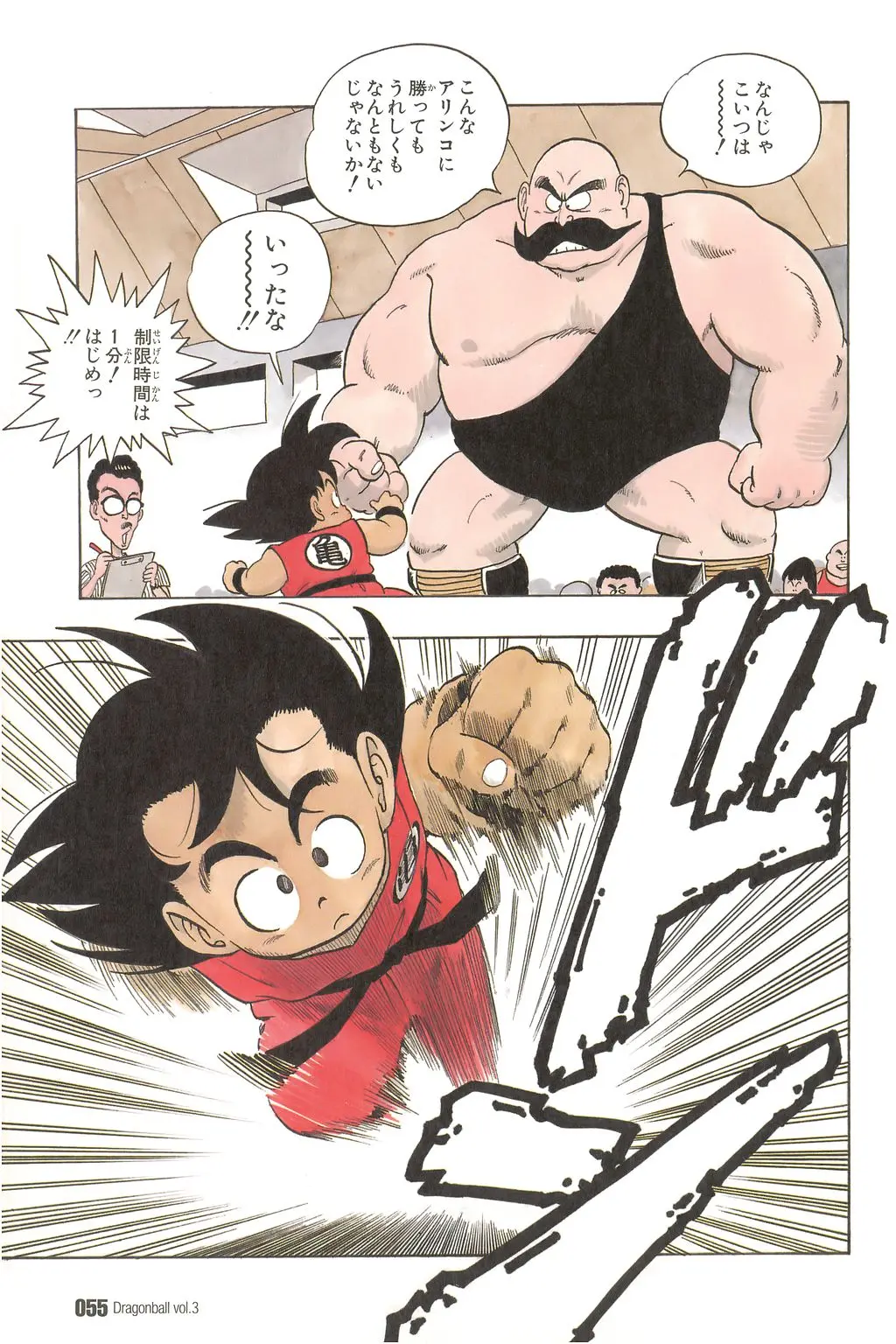 Chapitre 3 — Dragon Ball Kanzenban Vol. 3 — page 59