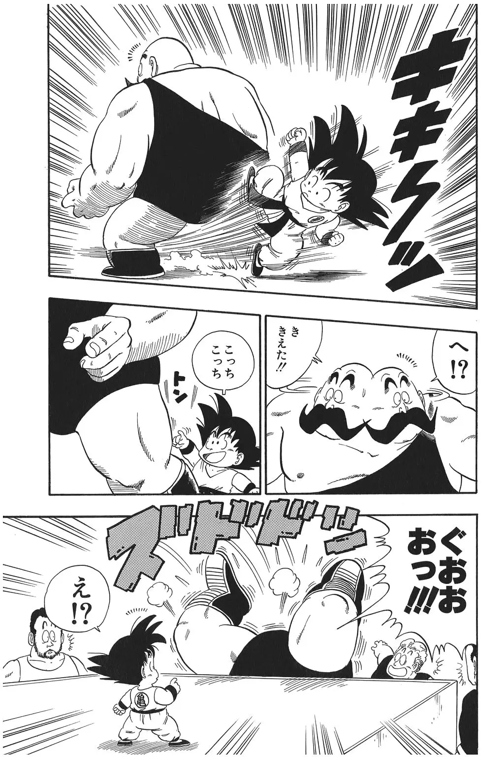 Chapitre 3 — Dragon Ball Kanzenban Vol. 3 — page 61