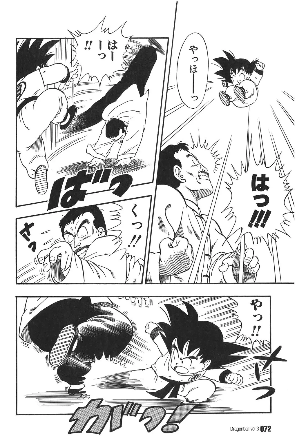 Chapitre 3 — Dragon Ball Kanzenban Vol. 3 — page 76