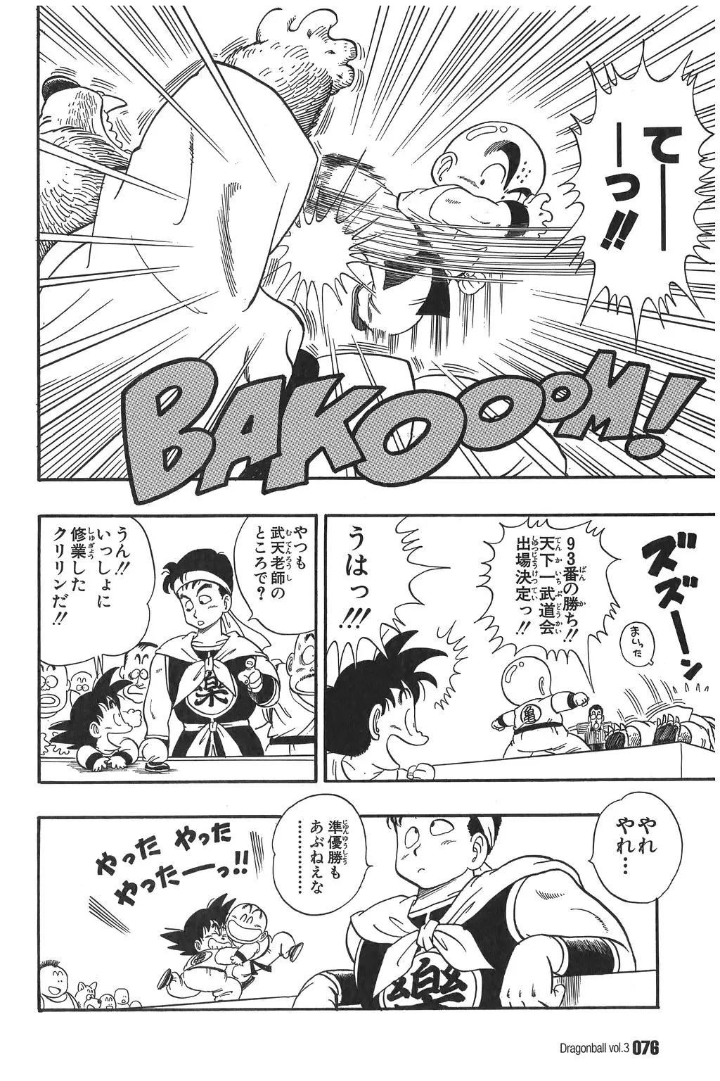 Chapitre 3 — Dragon Ball Kanzenban Vol. 3 — page 80
