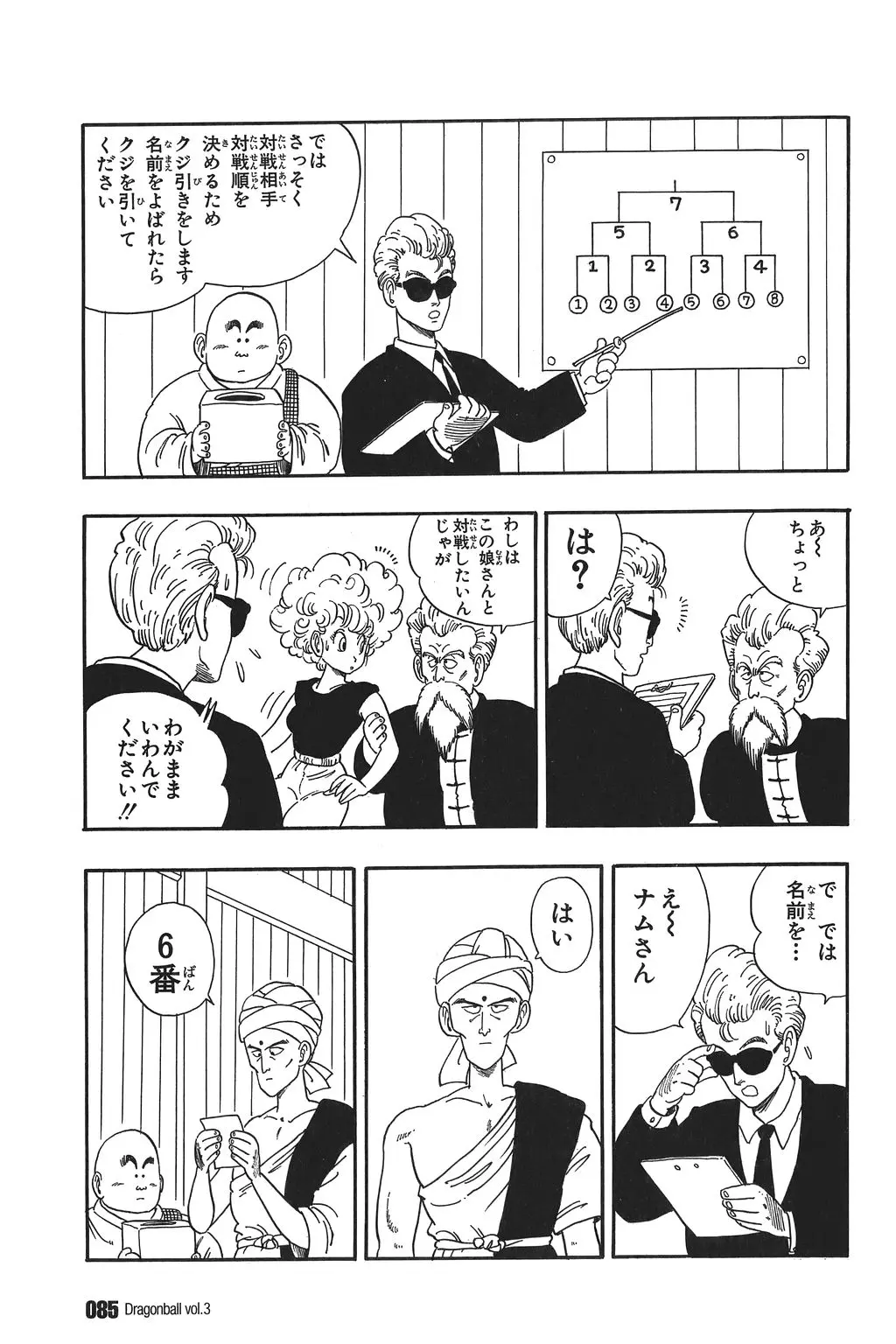 Chapitre 3 — Dragon Ball Kanzenban Vol. 3 — page 89