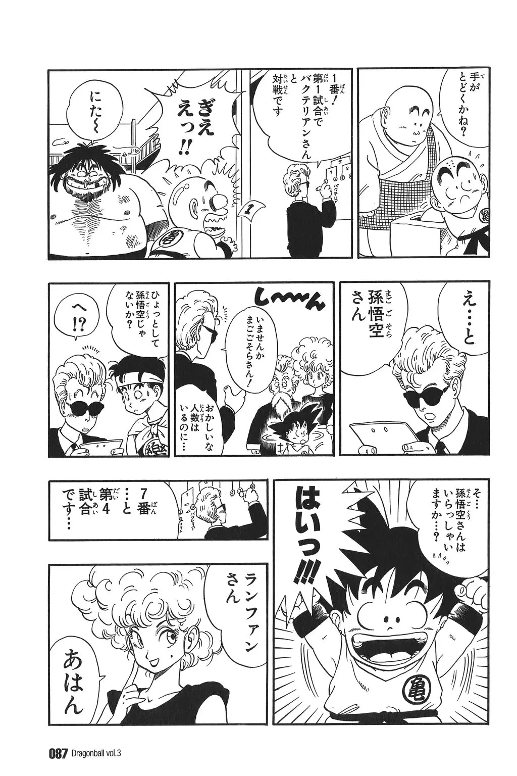 Chapitre 3 — Dragon Ball Kanzenban Vol. 3 — page 91
