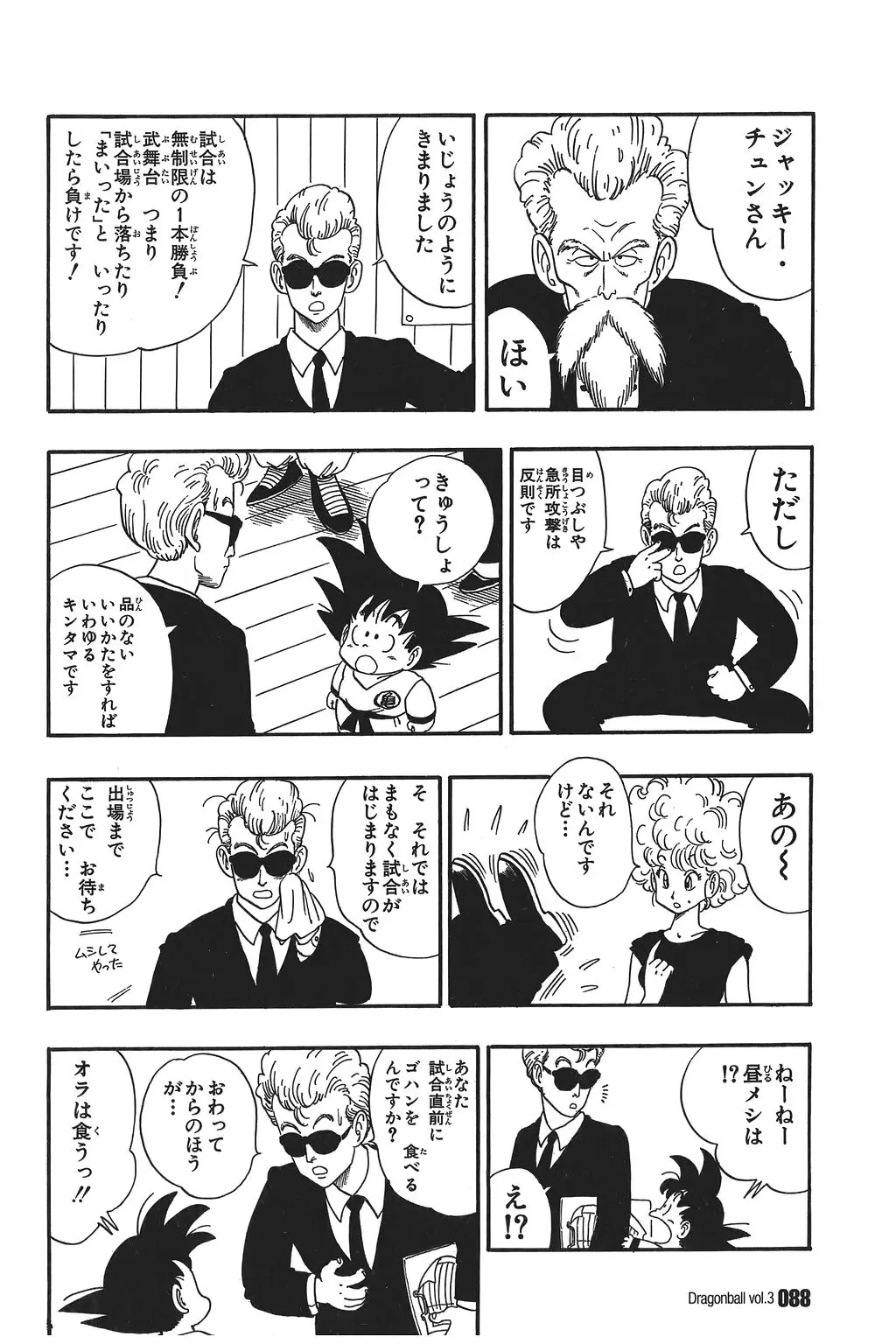Chapitre 3 — Dragon Ball Kanzenban Vol. 3 — page 92