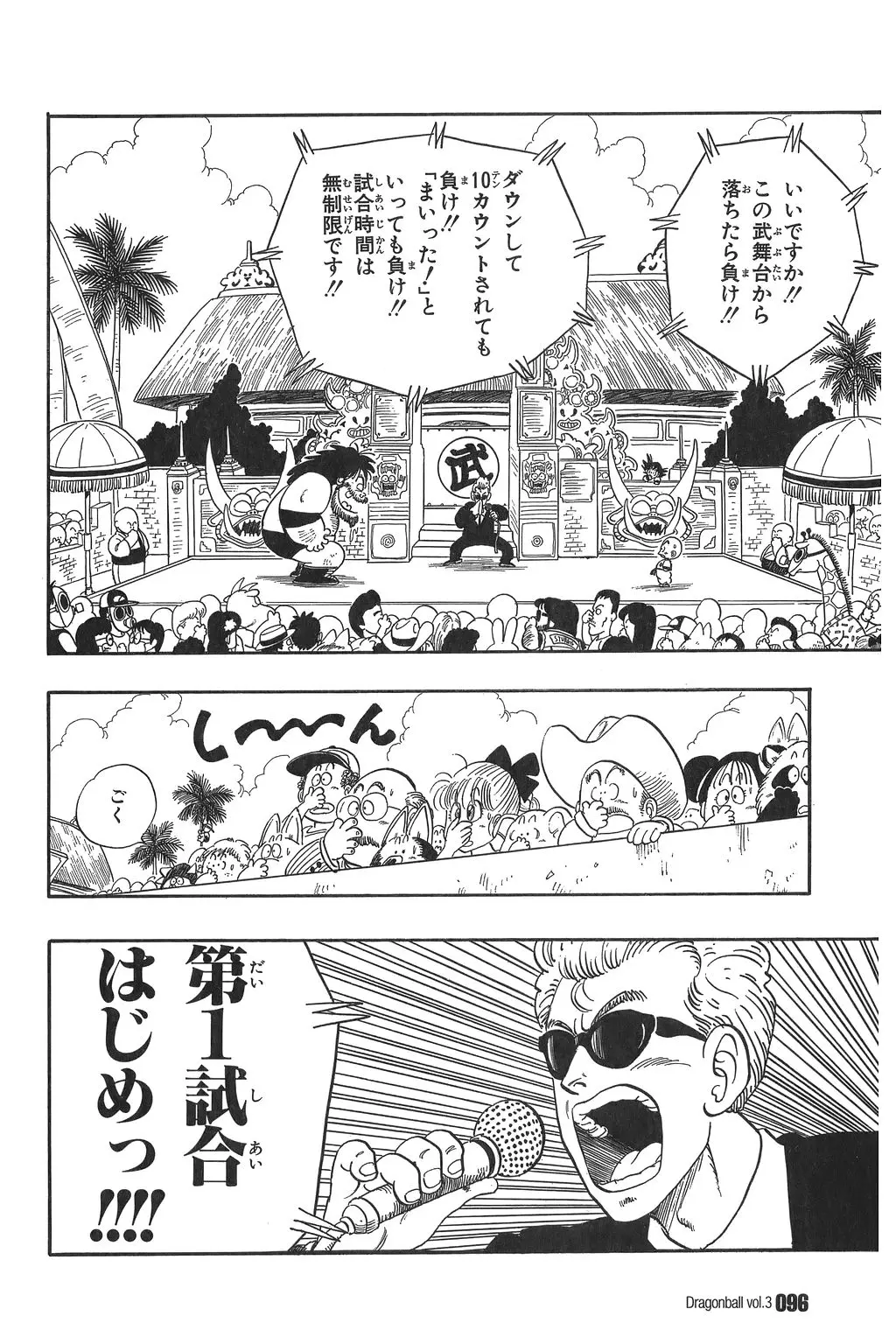 Chapitre 3 — Dragon Ball Kanzenban Vol. 3 — page 99