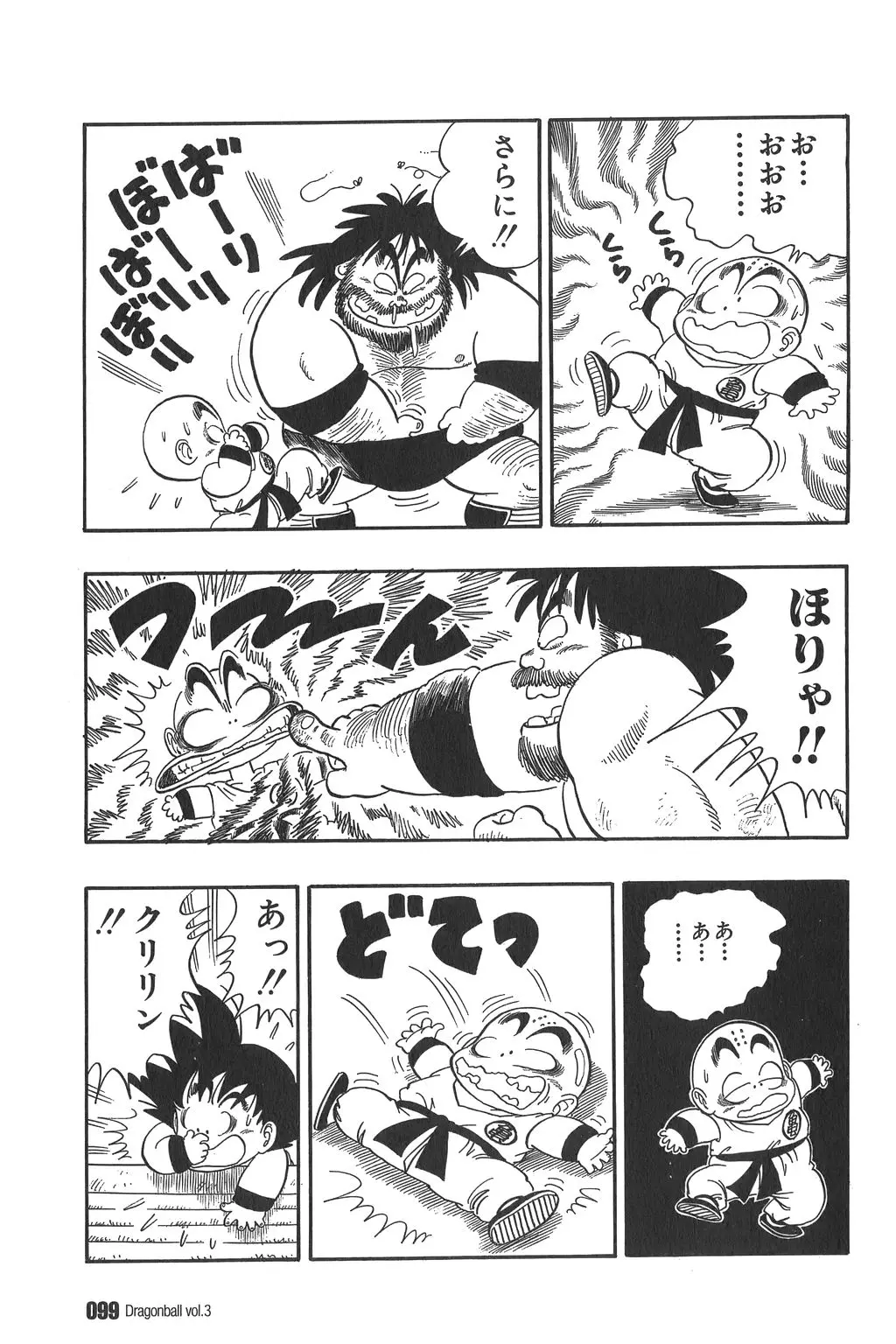 Chapitre 3 — Dragon Ball Kanzenban Vol. 3 — page 102