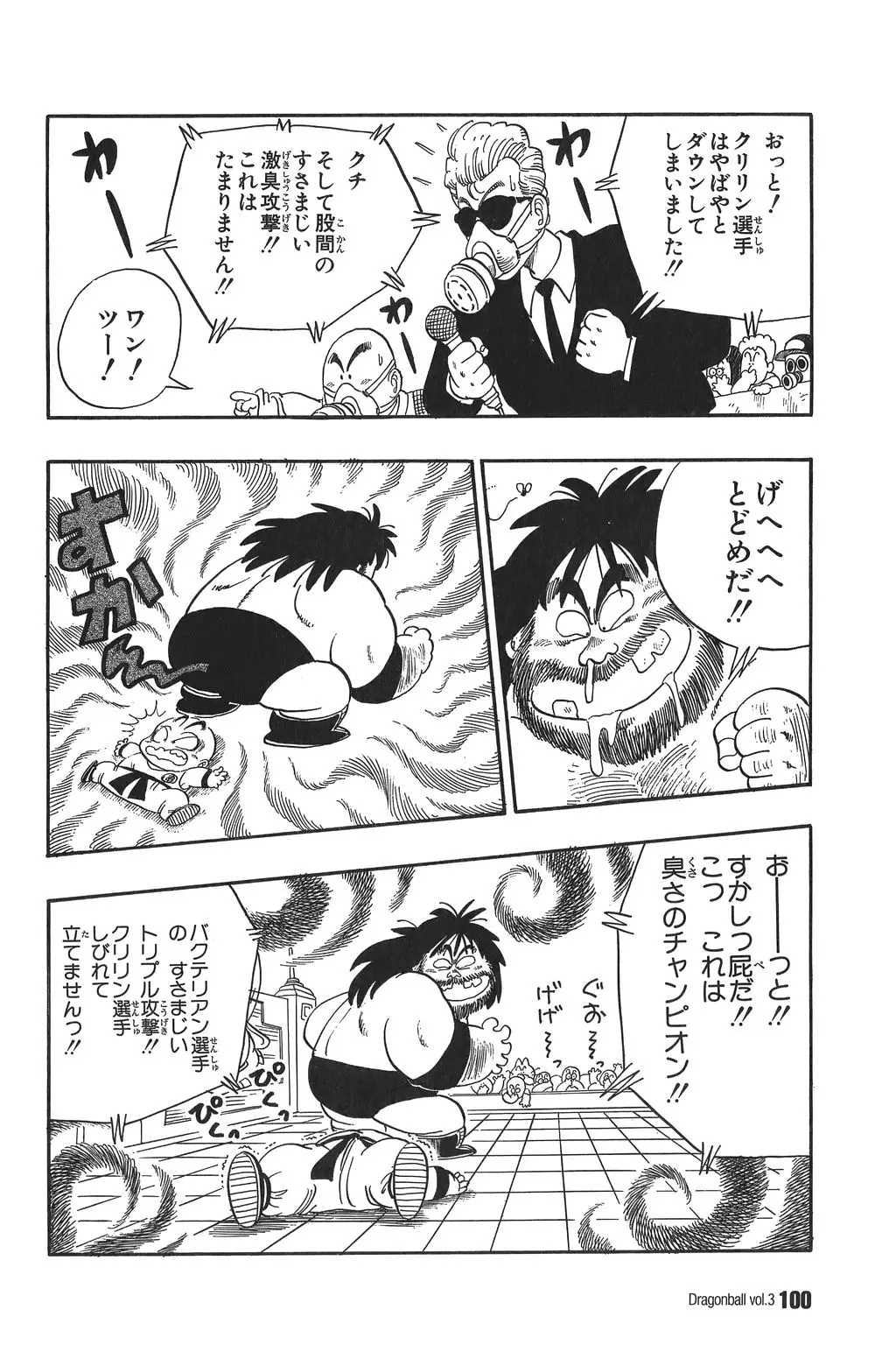 Chapitre 3 — Dragon Ball Kanzenban Vol. 3 — page 103