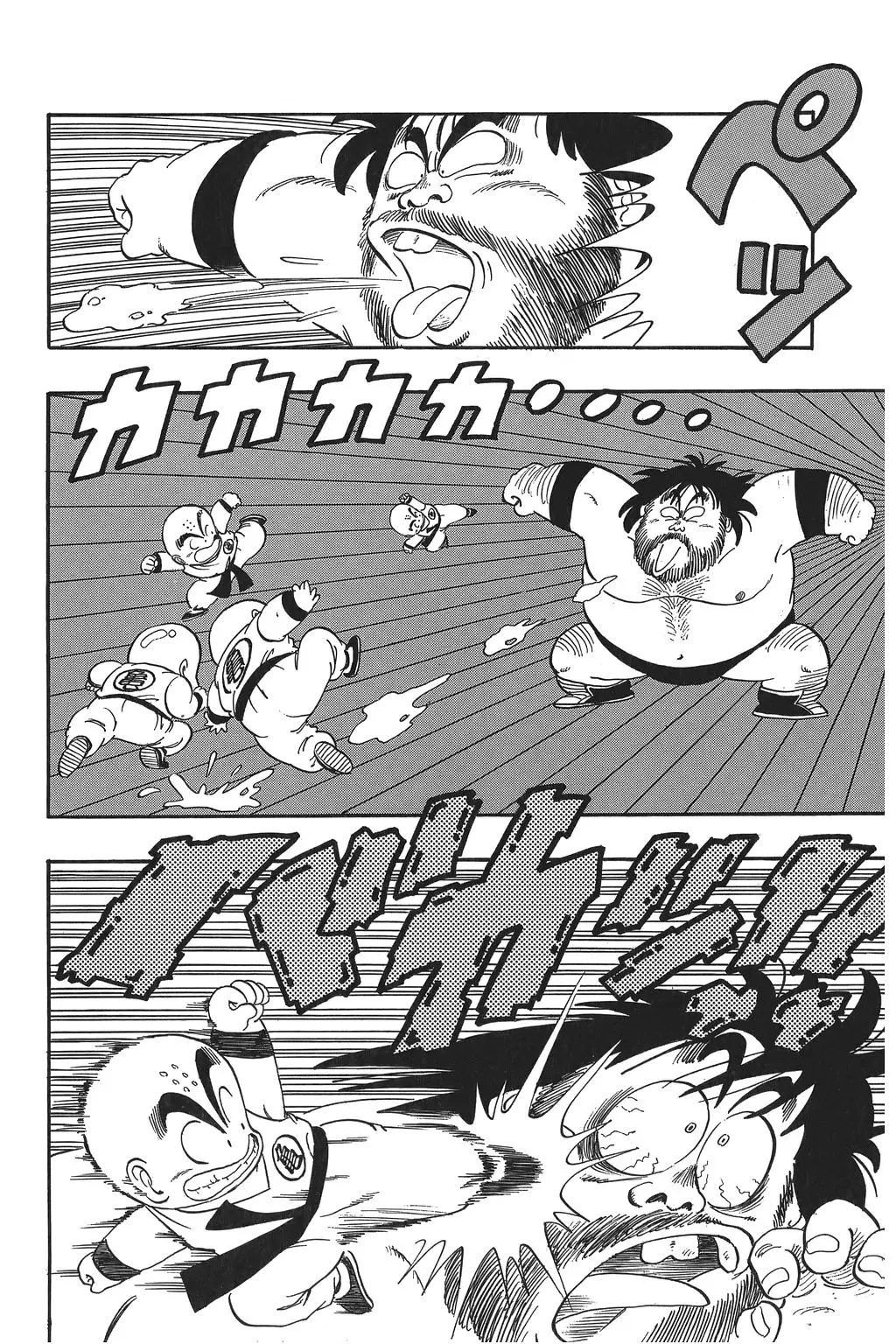 Chapitre 3 — Dragon Ball Kanzenban Vol. 3 — page 107