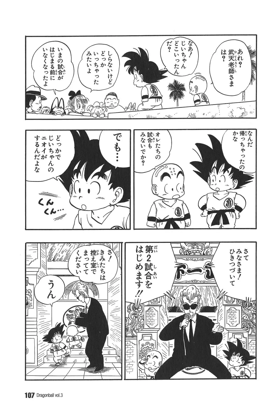 Chapitre 3 — Dragon Ball Kanzenban Vol. 3 — page 110