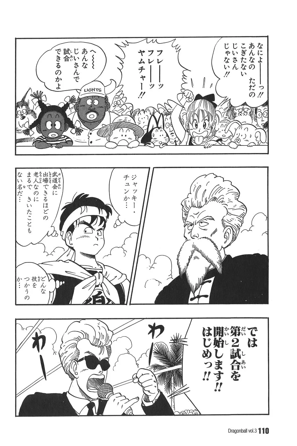 Chapitre 3 — Dragon Ball Kanzenban Vol. 3 — page 113