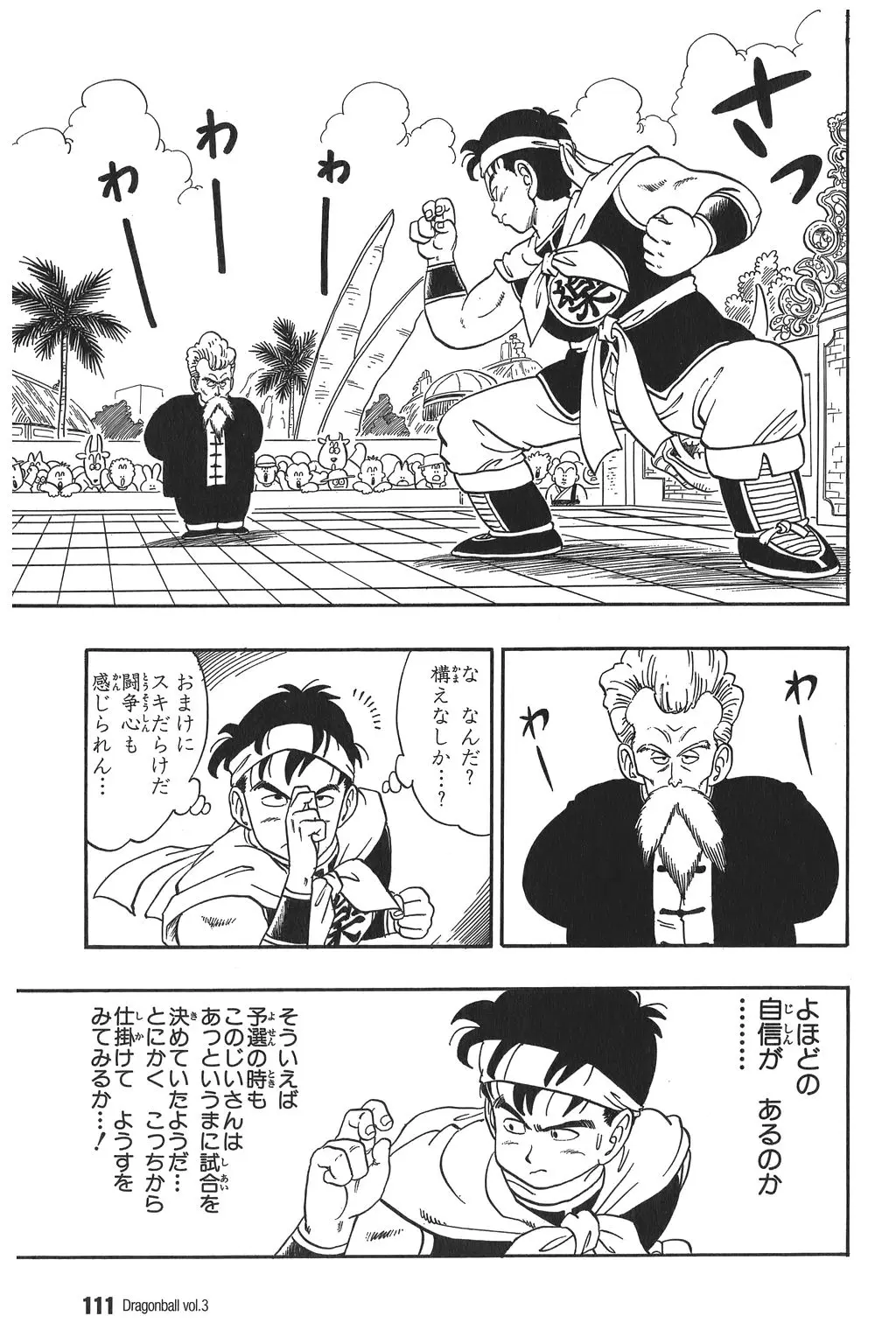 Chapitre 3 — Dragon Ball Kanzenban Vol. 3 — page 114