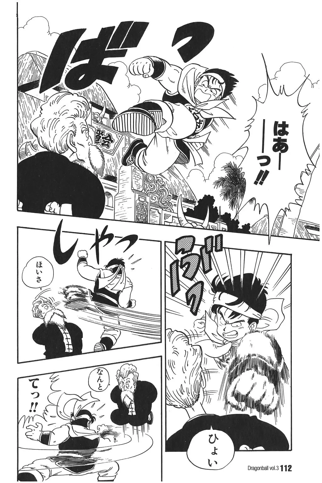 Chapitre 3 — Dragon Ball Kanzenban Vol. 3 — page 115